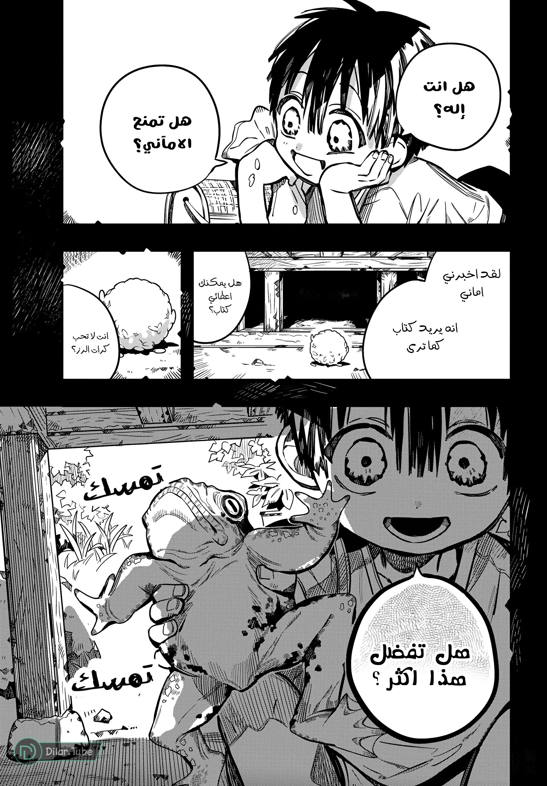 Read هاناكو-كن المقيد بالمرحاض AR Manga Online