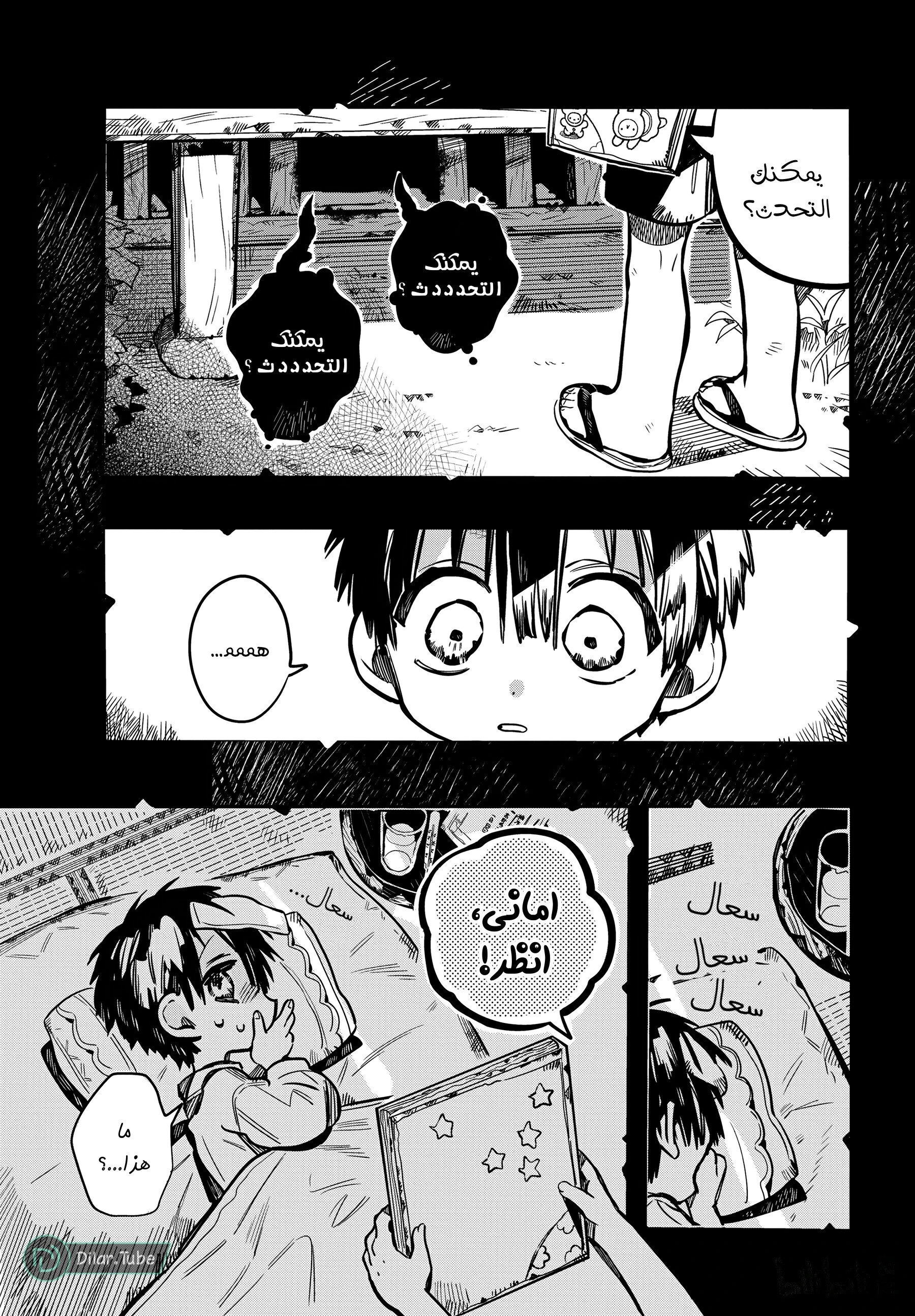 Read هاناكو-كن المقيد بالمرحاض AR Manga Online