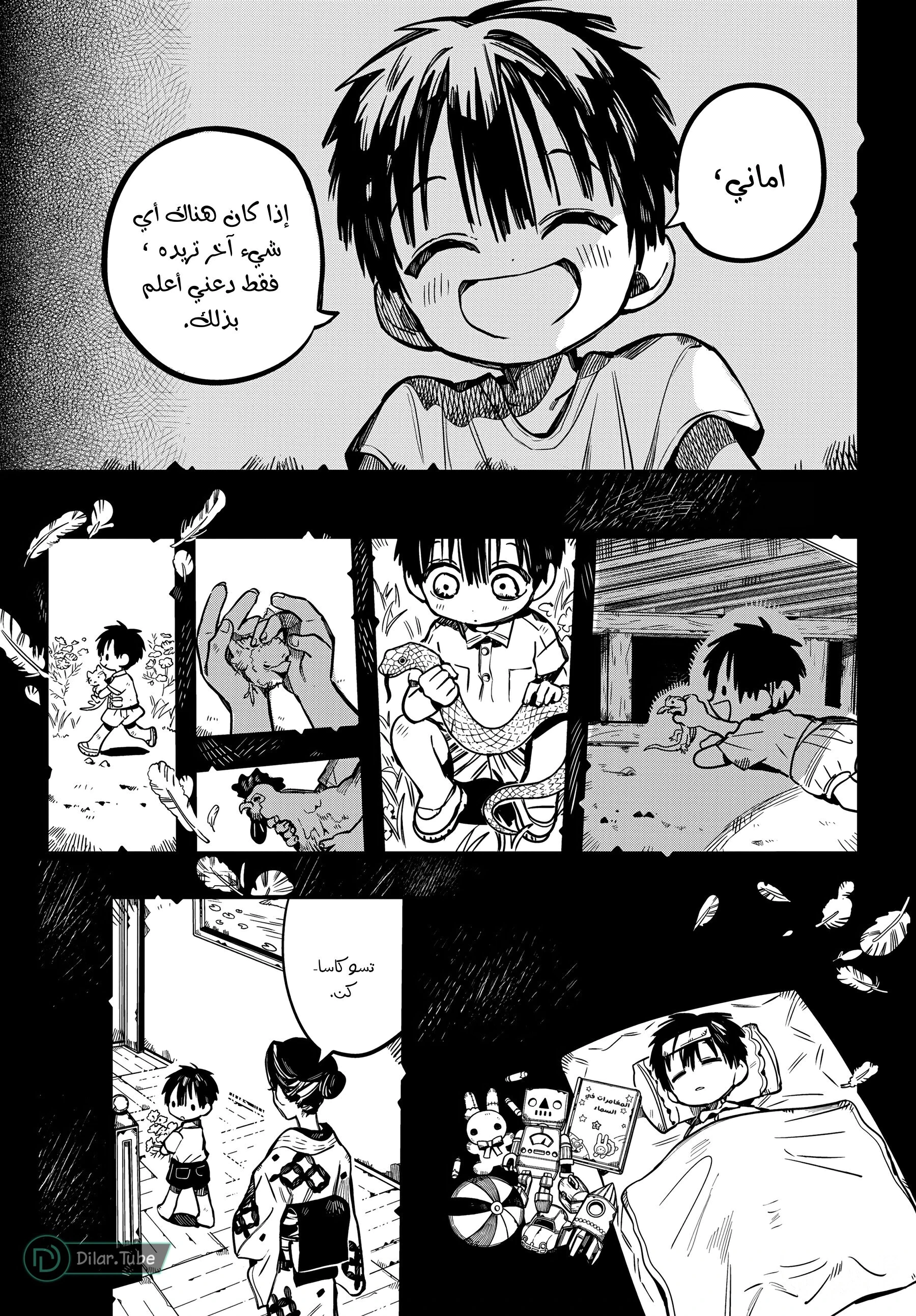 Read هاناكو-كن المقيد بالمرحاض AR Manga Online