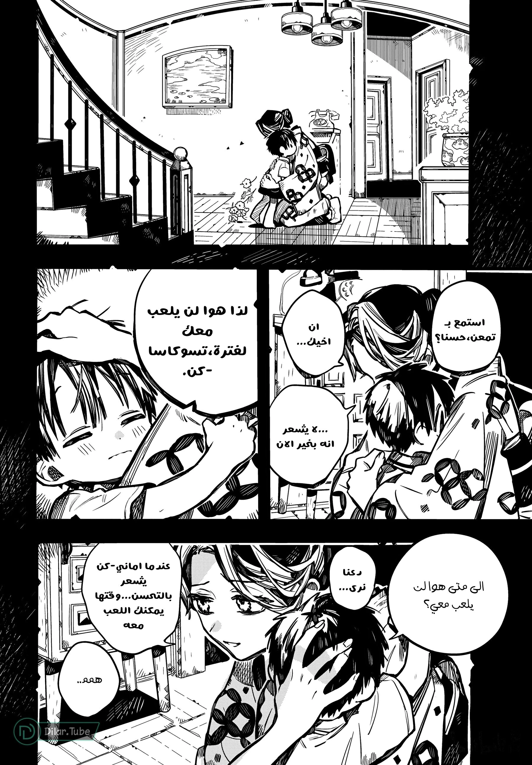 Read هاناكو-كن المقيد بالمرحاض AR Manga Online
