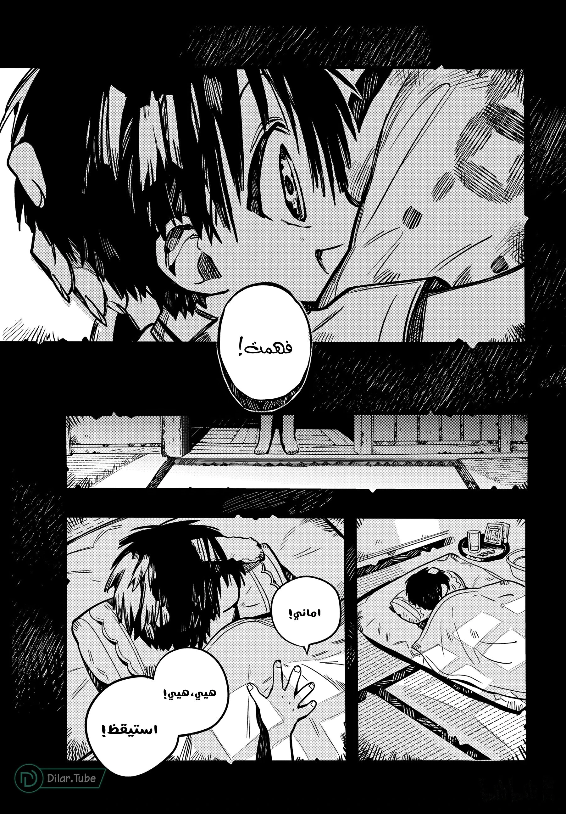 Read هاناكو-كن المقيد بالمرحاض AR Manga Online
