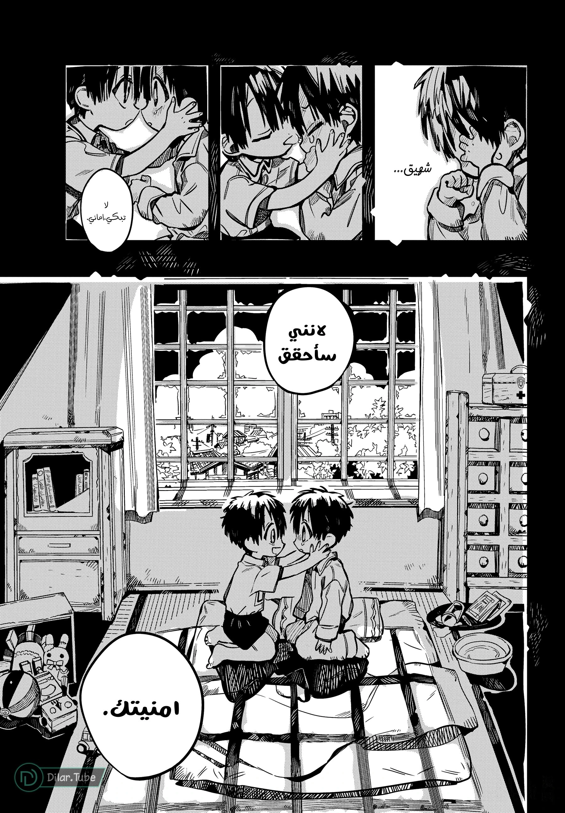 Read هاناكو-كن المقيد بالمرحاض AR Manga Online