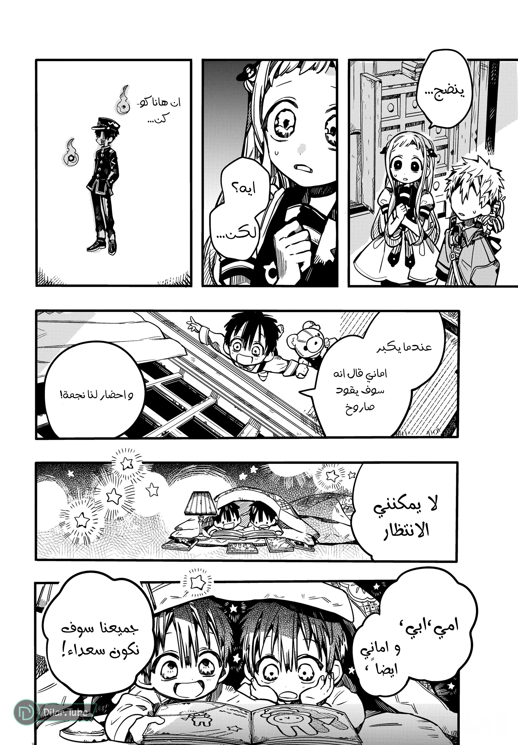 Read هاناكو-كن المقيد بالمرحاض AR Manga Online