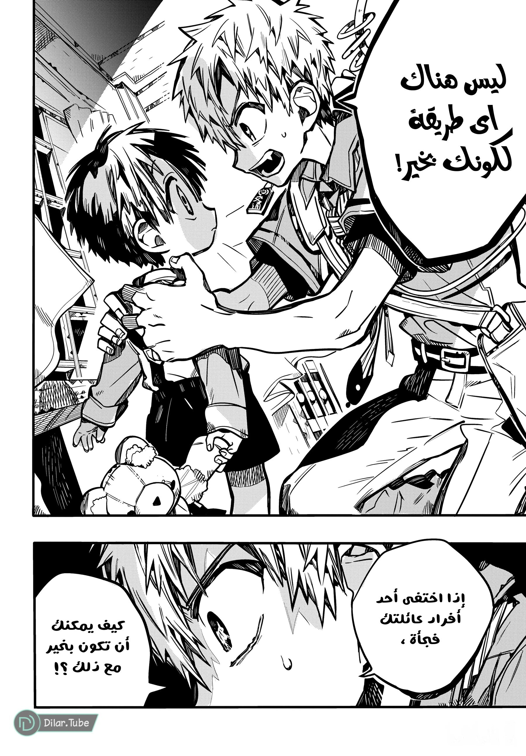 Read هاناكو-كن المقيد بالمرحاض AR Manga Online