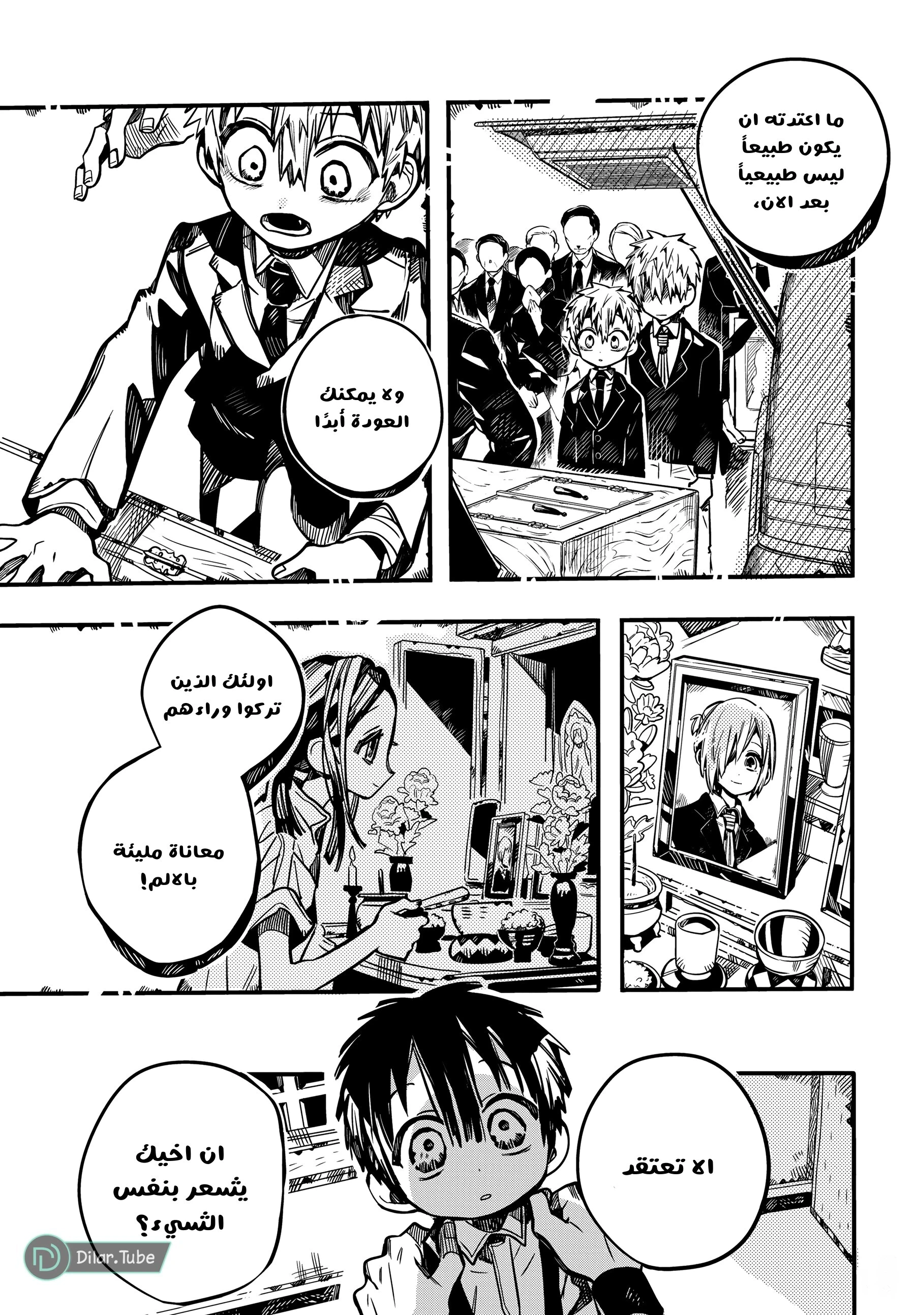 Read هاناكو-كن المقيد بالمرحاض AR Manga Online