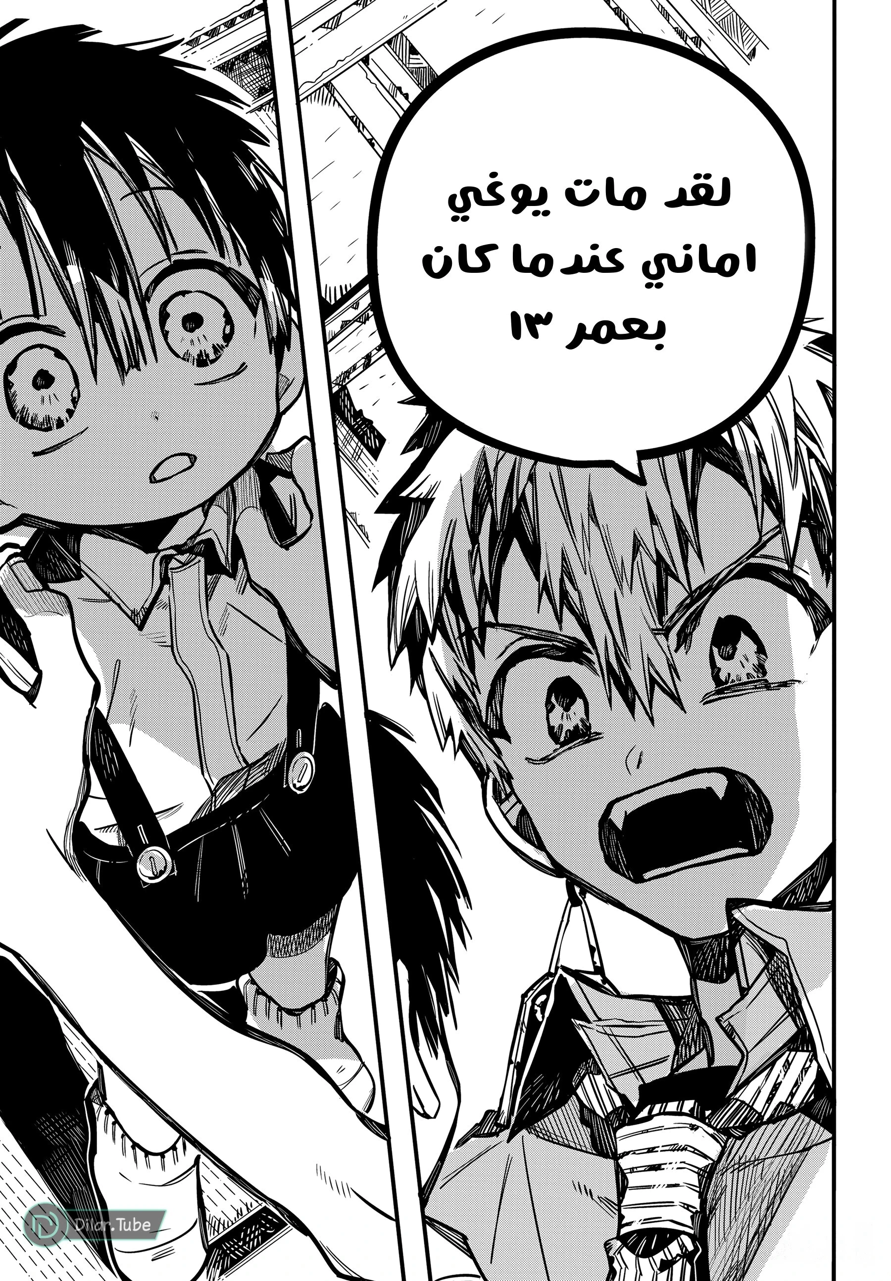 Read هاناكو-كن المقيد بالمرحاض AR Manga Online