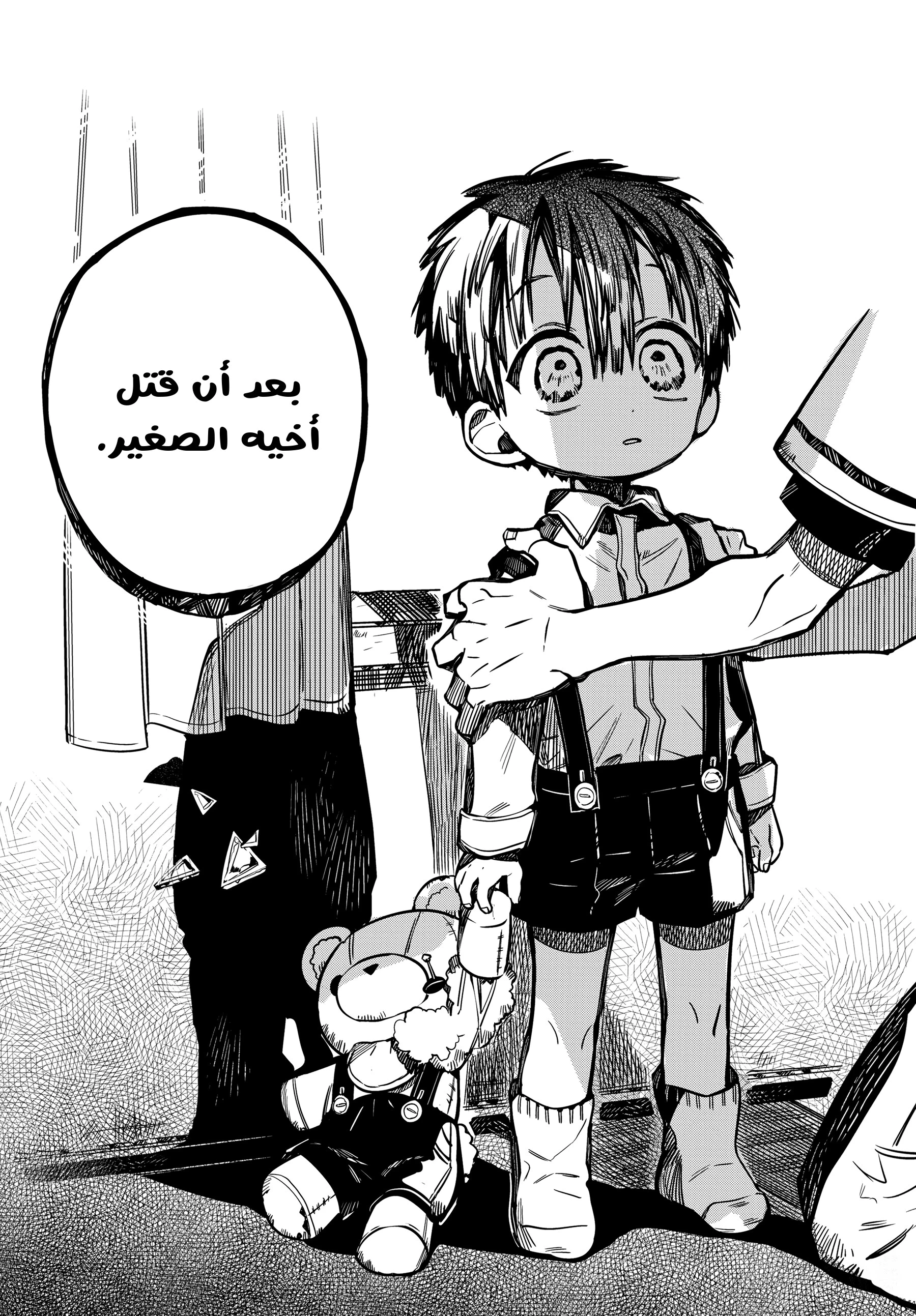 Read هاناكو-كن المقيد بالمرحاض AR Manga Online