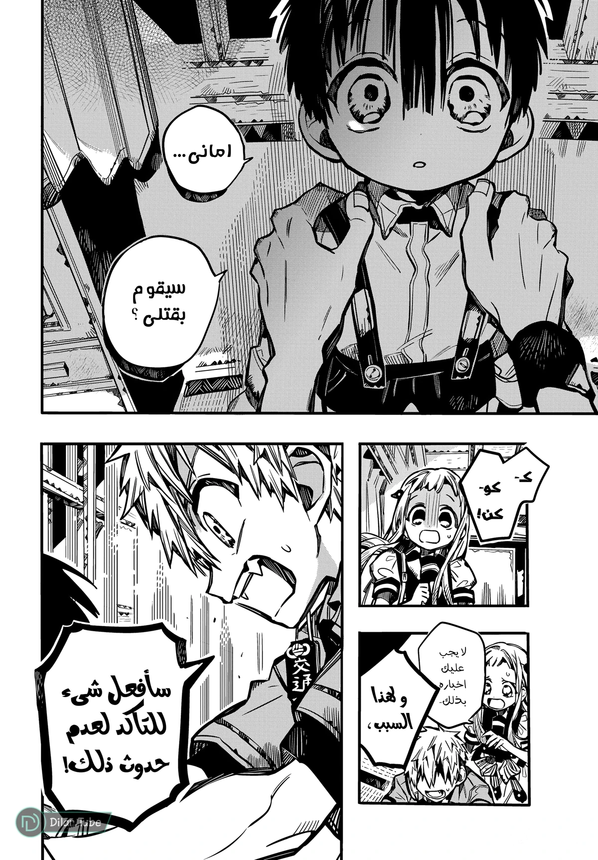 Read هاناكو-كن المقيد بالمرحاض AR Manga Online