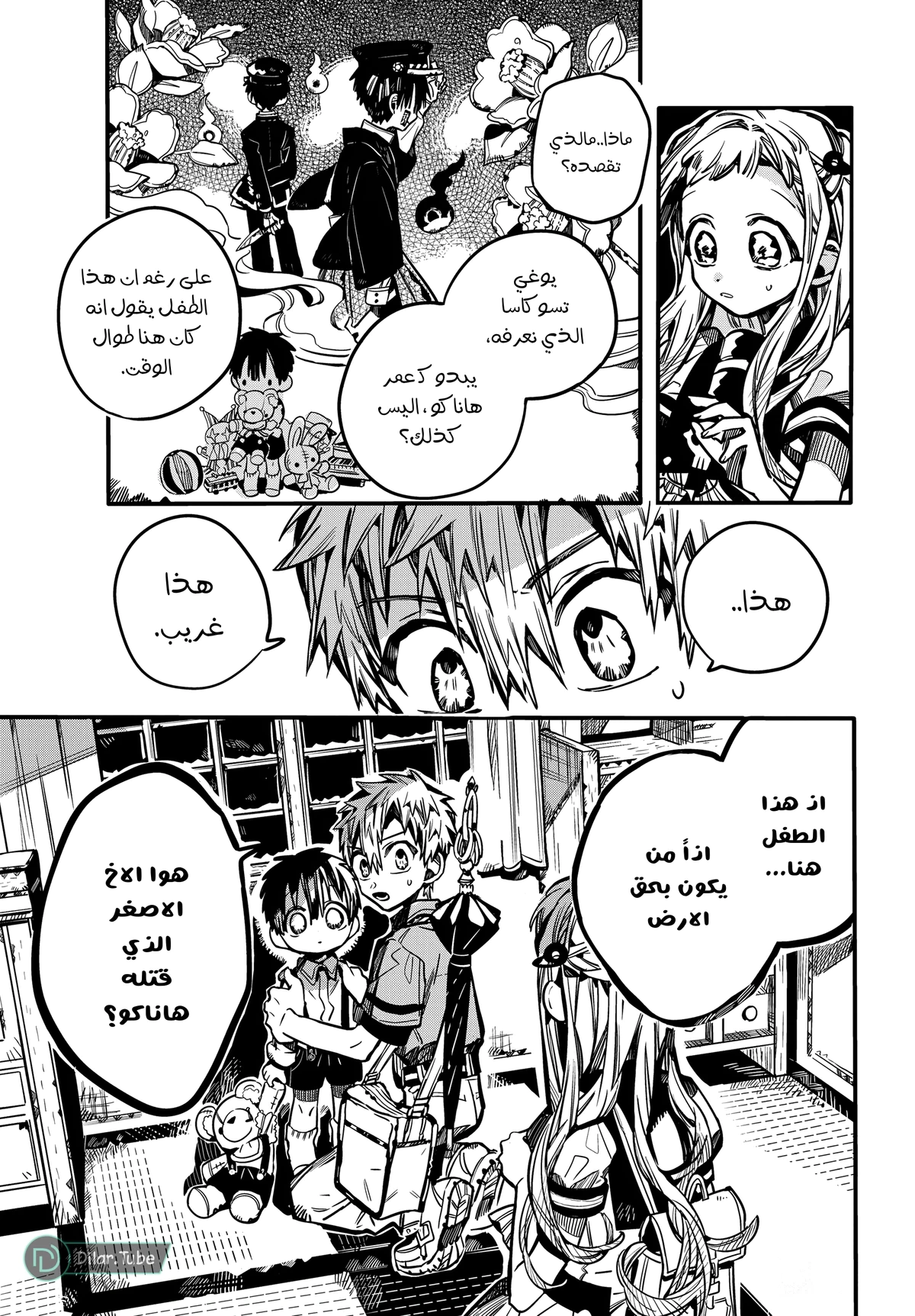 Read هاناكو-كن المقيد بالمرحاض AR Manga Online