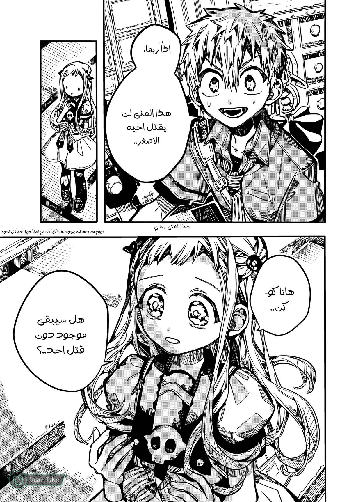 Read هاناكو-كن المقيد بالمرحاض AR Manga Online