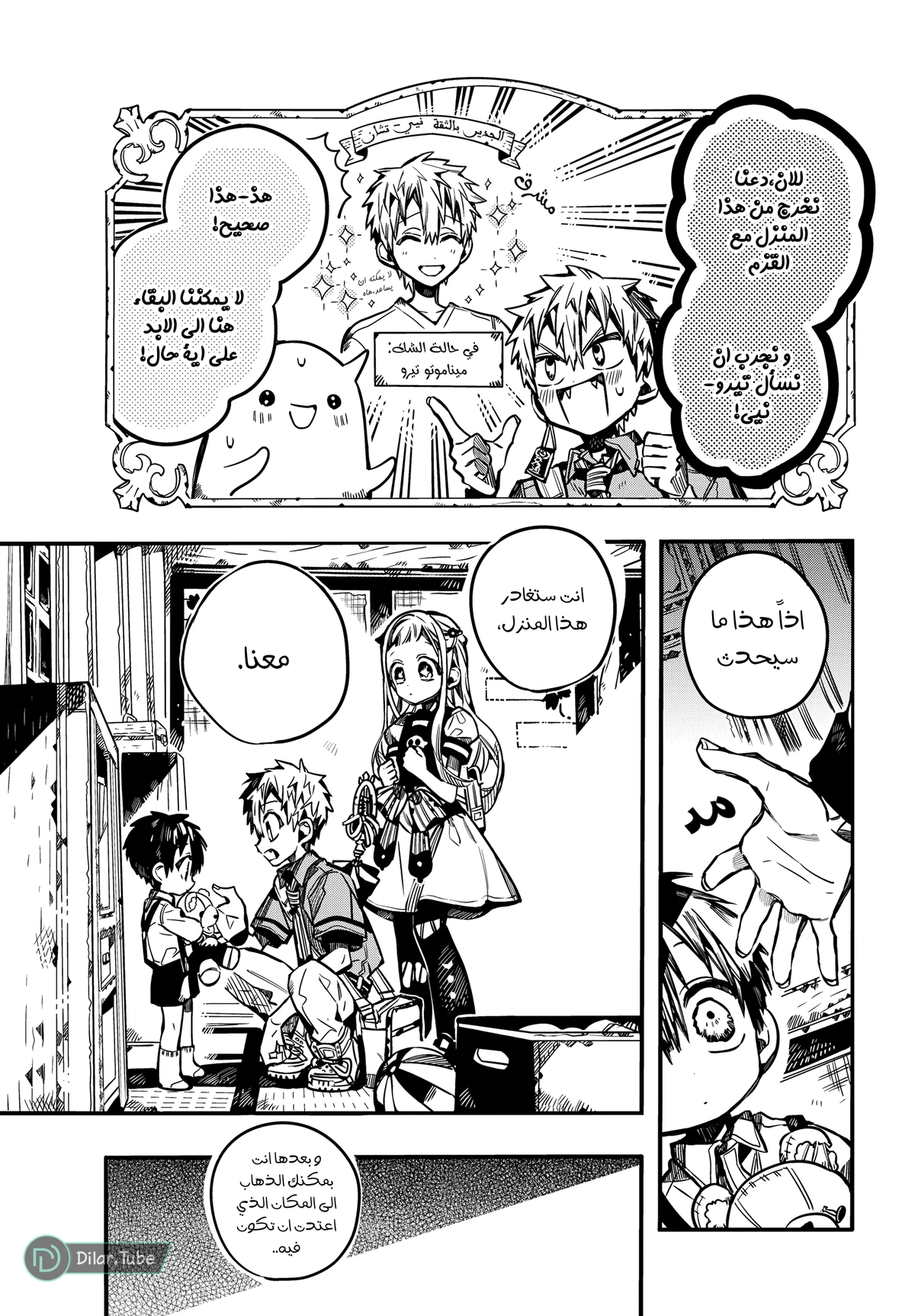 Read هاناكو-كن المقيد بالمرحاض AR Manga Online