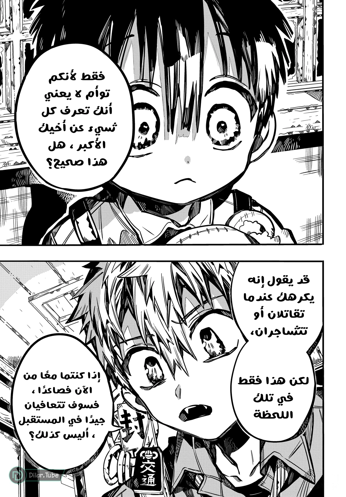 Read هاناكو-كن المقيد بالمرحاض AR Manga Online