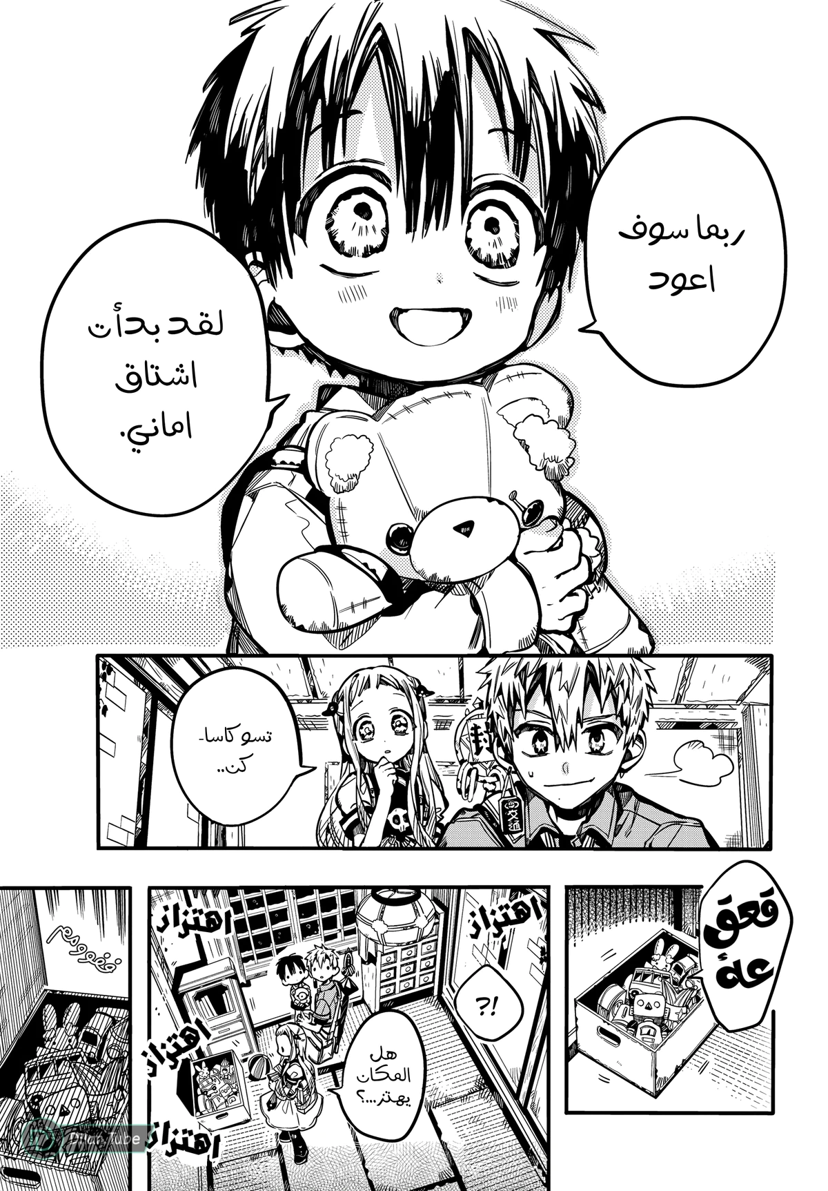Read هاناكو-كن المقيد بالمرحاض AR Manga Online