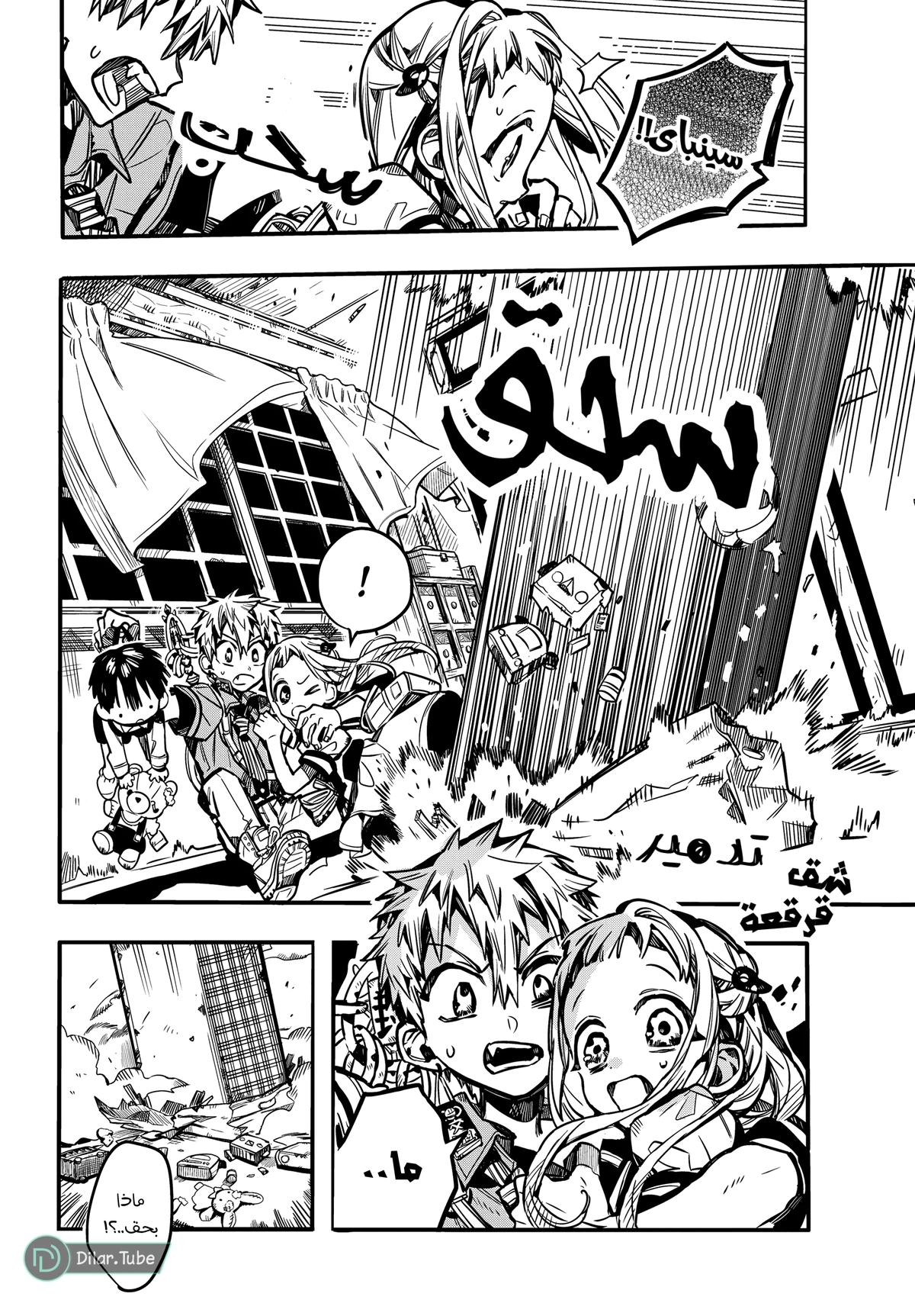 Read هاناكو-كن المقيد بالمرحاض AR Manga Online