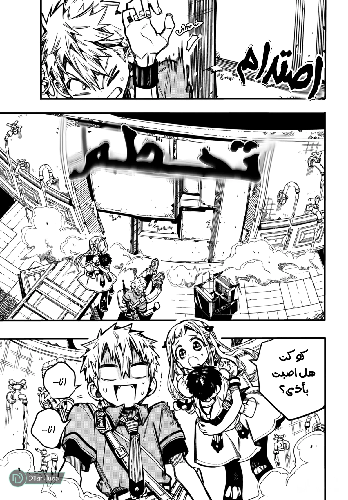 Read هاناكو-كن المقيد بالمرحاض AR Manga Online