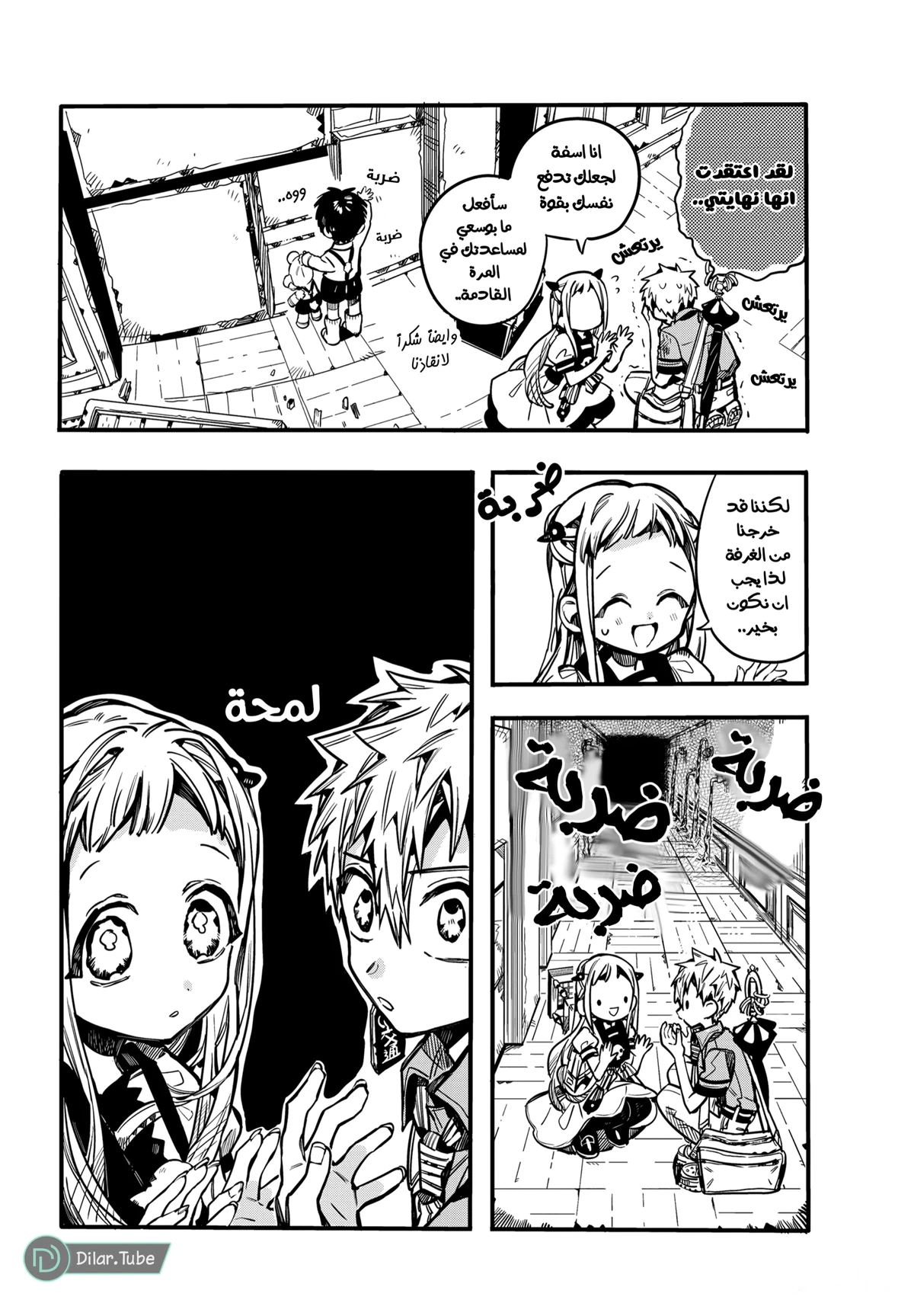 Read هاناكو-كن المقيد بالمرحاض AR Manga Online