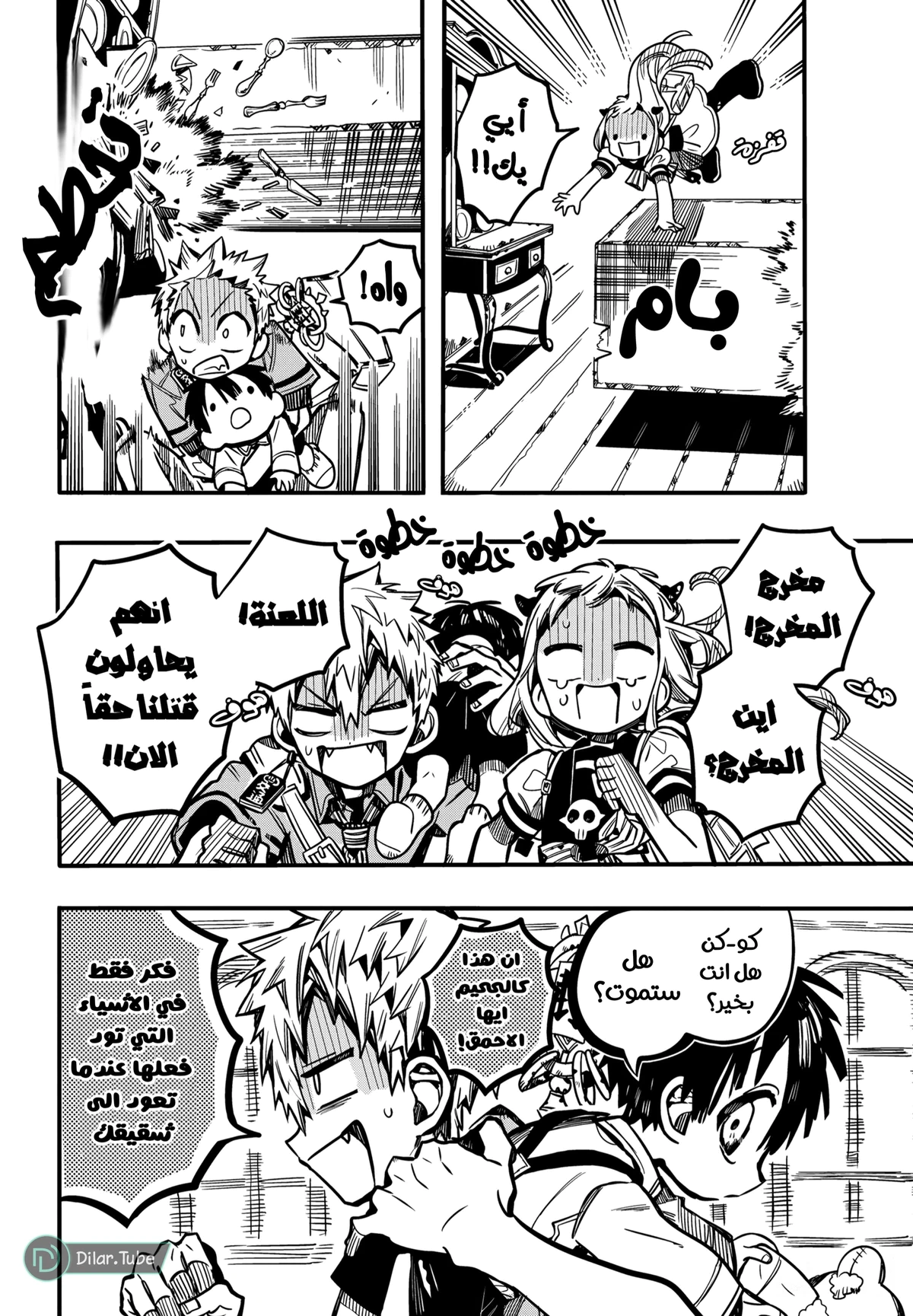 Read هاناكو-كن المقيد بالمرحاض AR Manga Online
