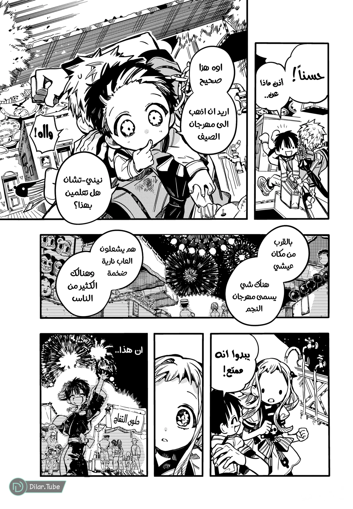 Read هاناكو-كن المقيد بالمرحاض AR Manga Online