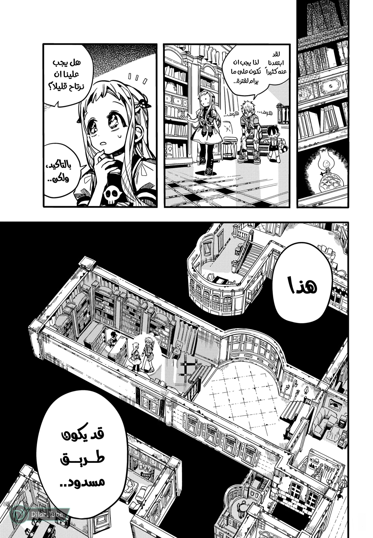 Read هاناكو-كن المقيد بالمرحاض AR Manga Online