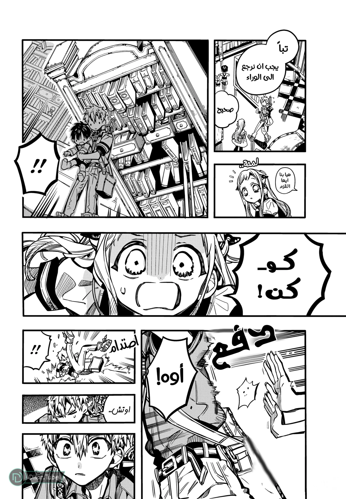 Read هاناكو-كن المقيد بالمرحاض AR Manga Online
