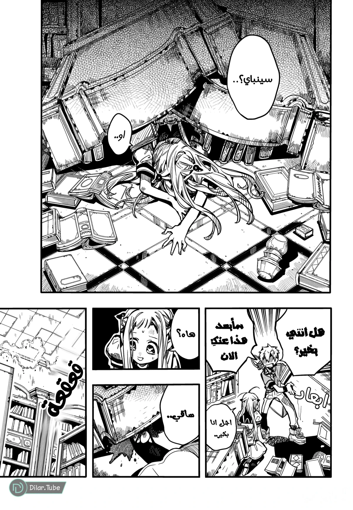 Read هاناكو-كن المقيد بالمرحاض AR Manga Online