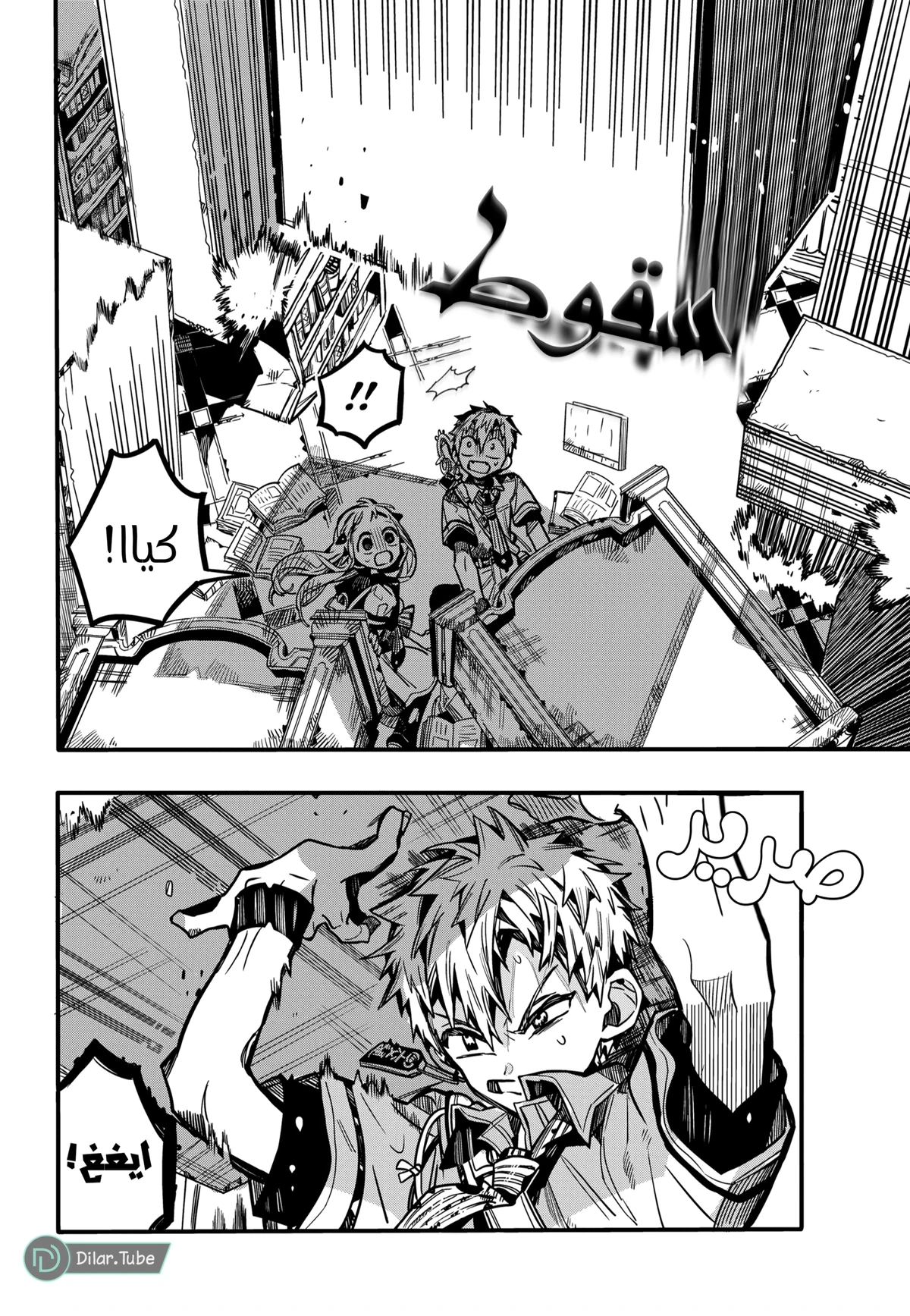 Read هاناكو-كن المقيد بالمرحاض AR Manga Online