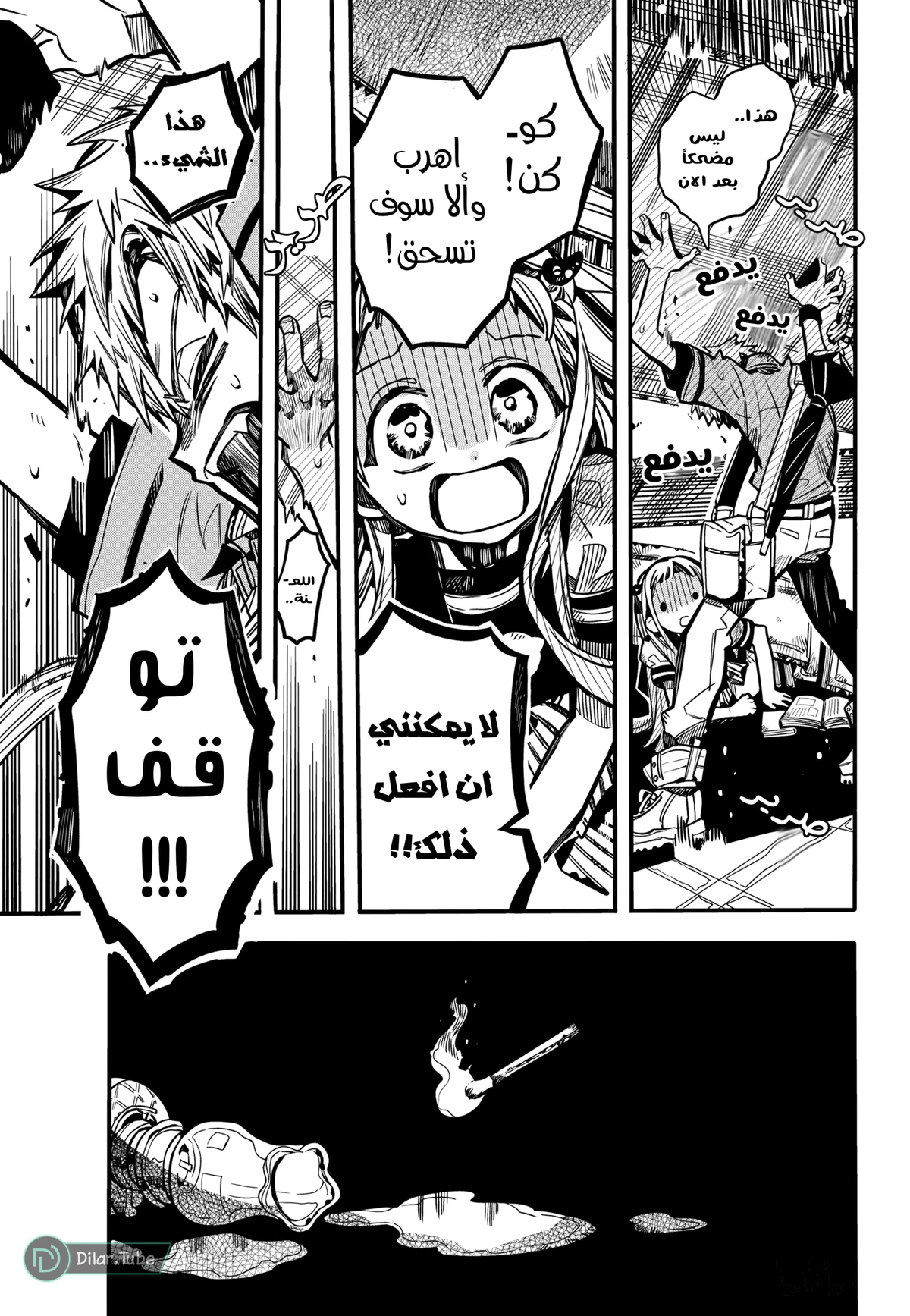 Read هاناكو-كن المقيد بالمرحاض AR Manga Online