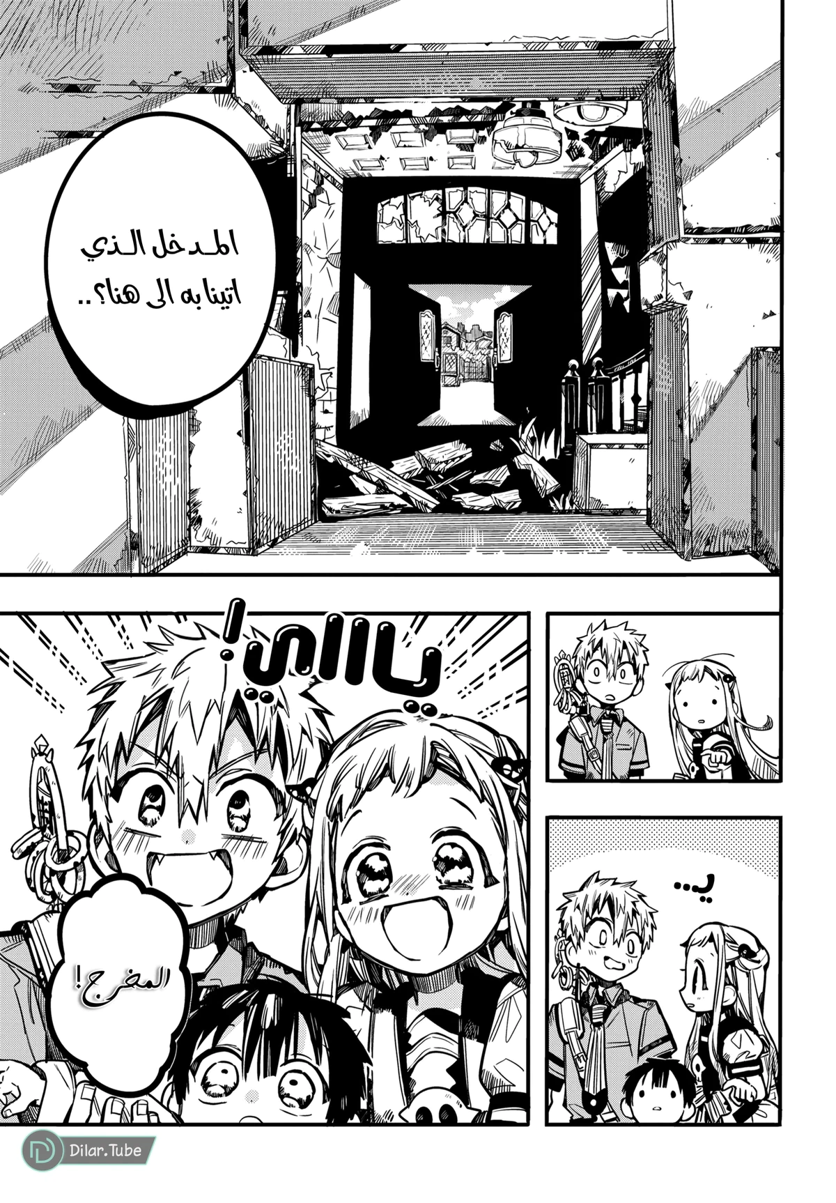 Read هاناكو-كن المقيد بالمرحاض AR Manga Online