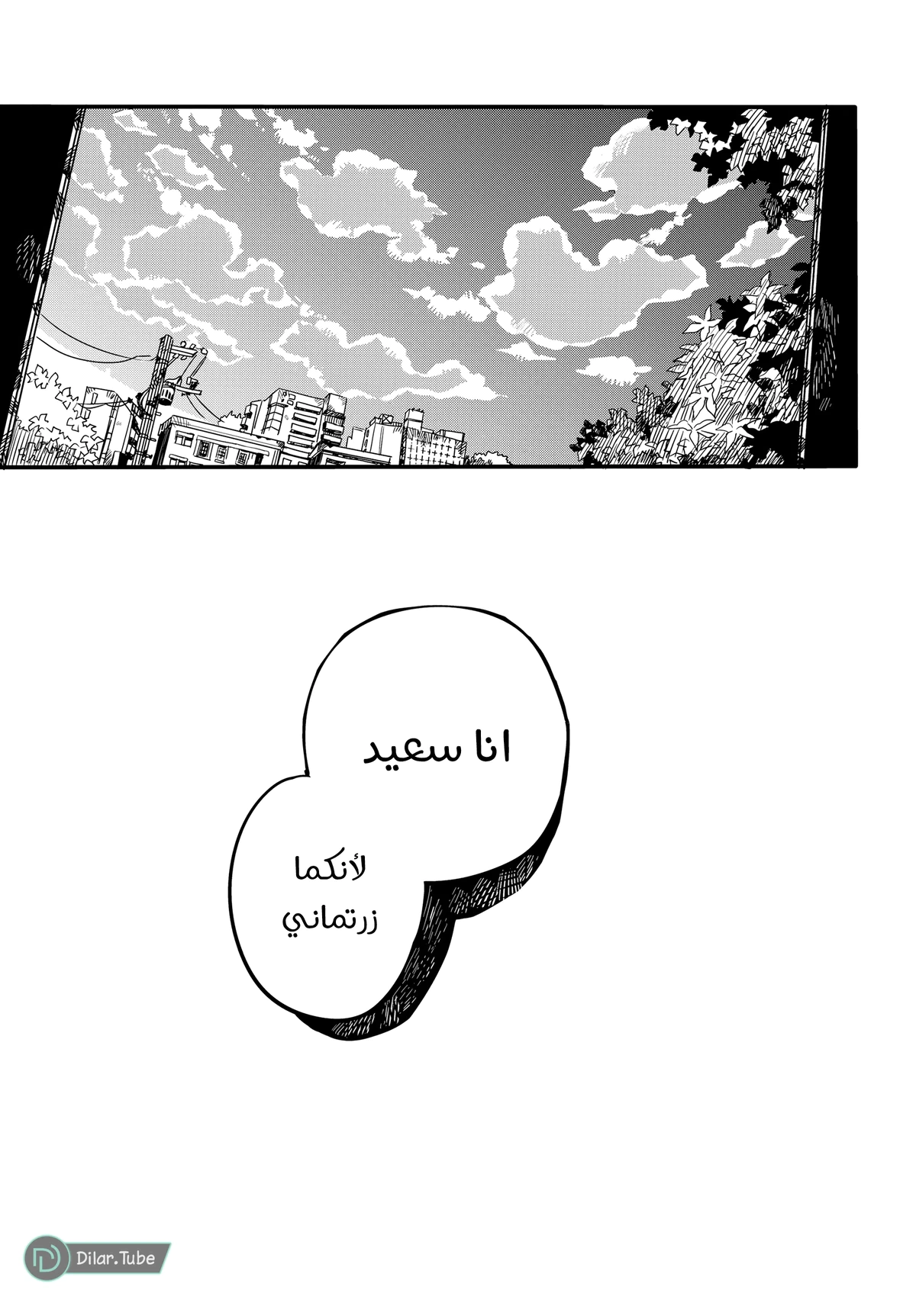 Read هاناكو-كن المقيد بالمرحاض AR Manga Online