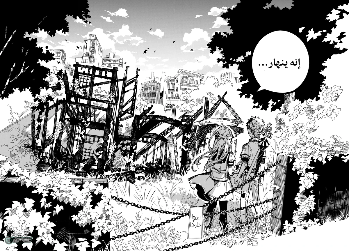 Read هاناكو-كن المقيد بالمرحاض AR Manga Online
