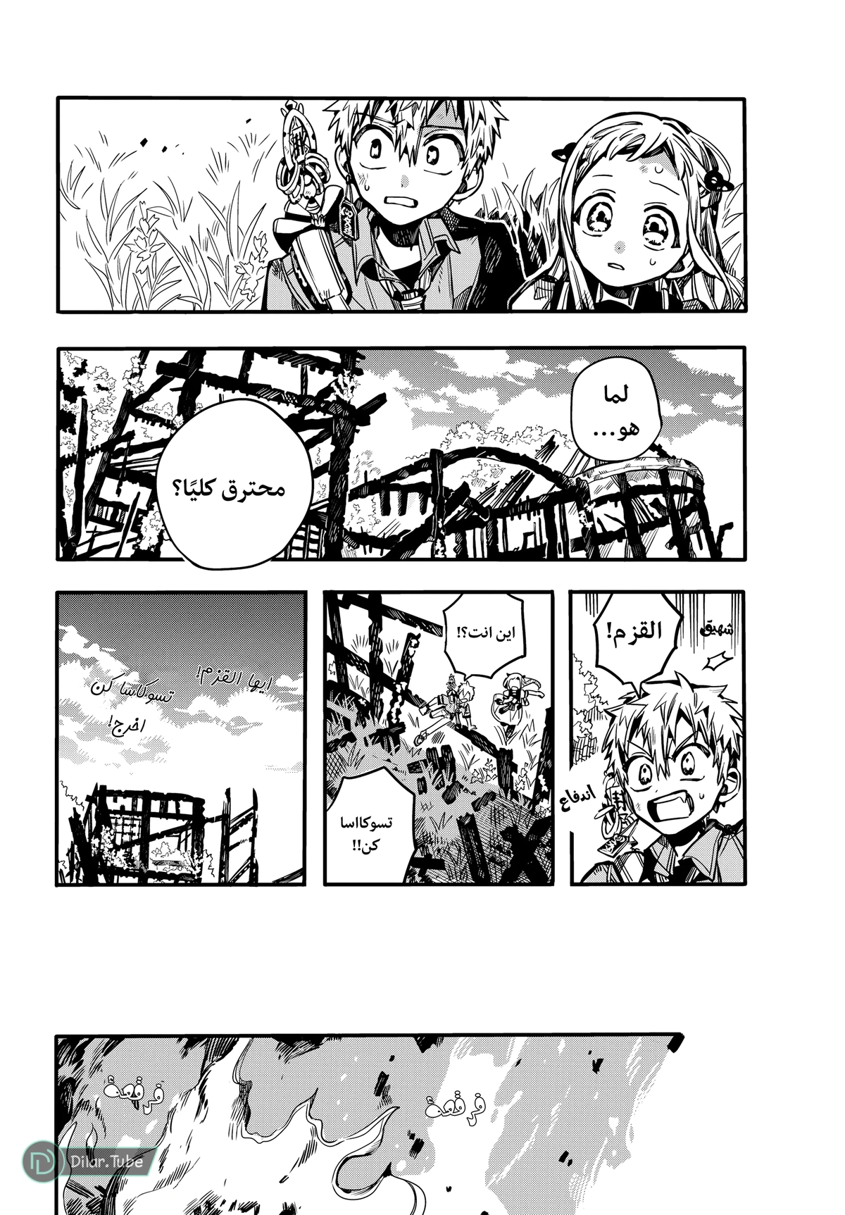 Read هاناكو-كن المقيد بالمرحاض AR Manga Online