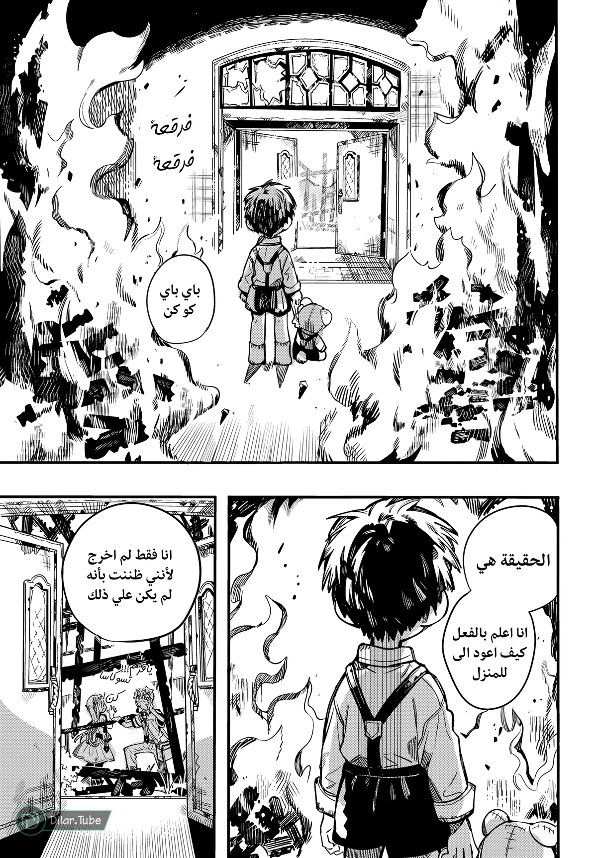 Read هاناكو-كن المقيد بالمرحاض AR Manga Online