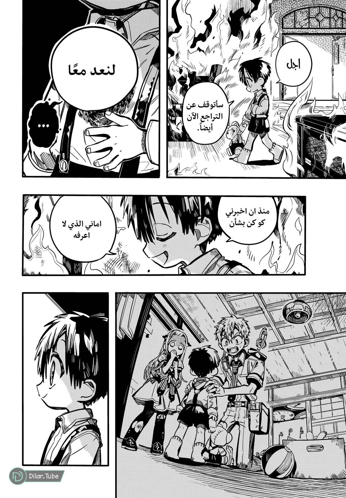 Read هاناكو-كن المقيد بالمرحاض AR Manga Online