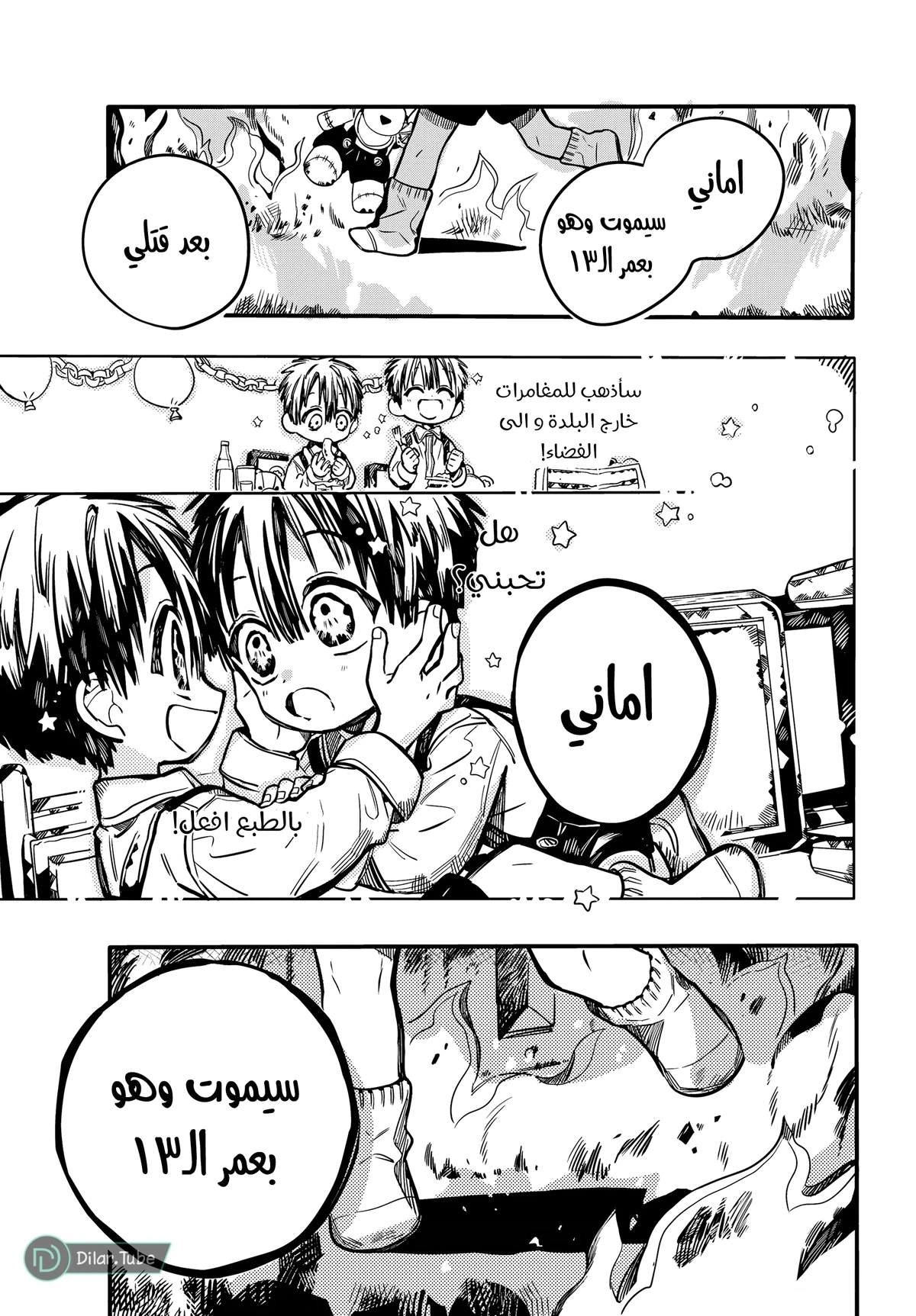 Read هاناكو-كن المقيد بالمرحاض AR Manga Online