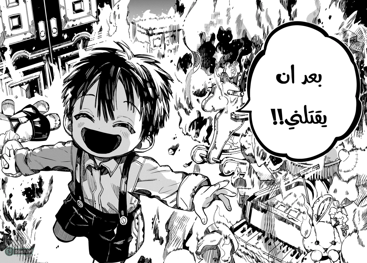 Read هاناكو-كن المقيد بالمرحاض AR Manga Online
