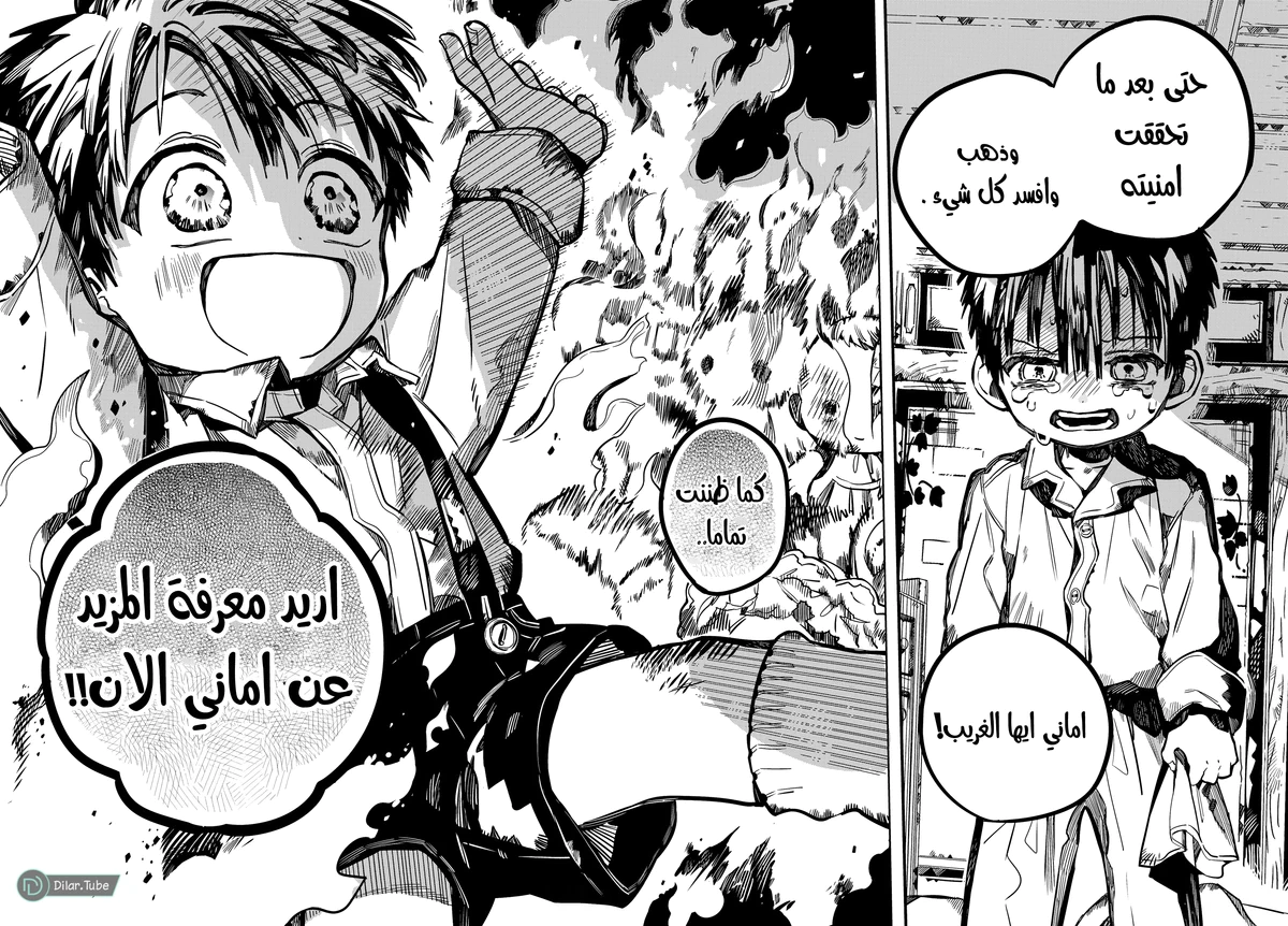 Read هاناكو-كن المقيد بالمرحاض AR Manga Online