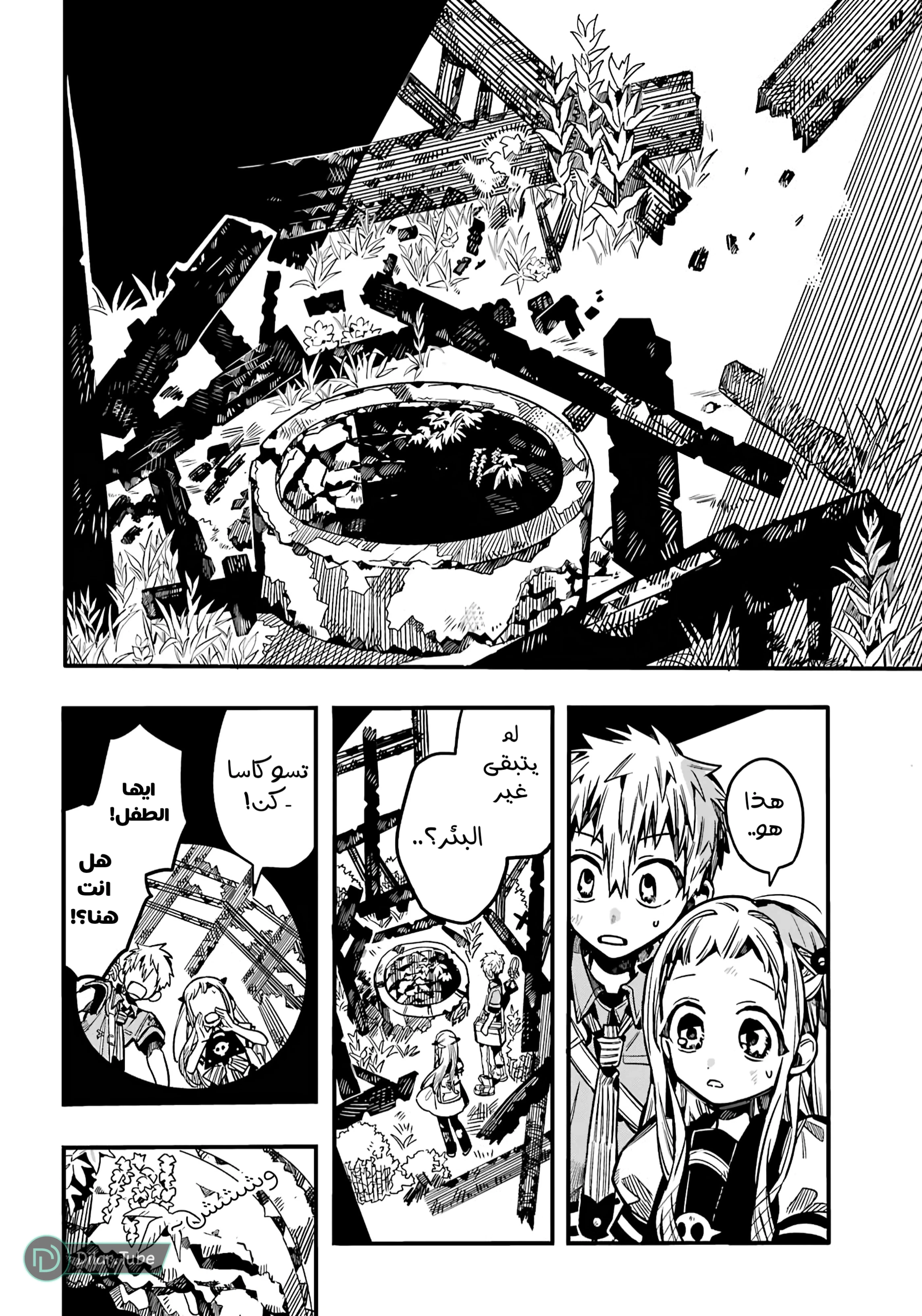 Read هاناكو-كن المقيد بالمرحاض AR Manga Online