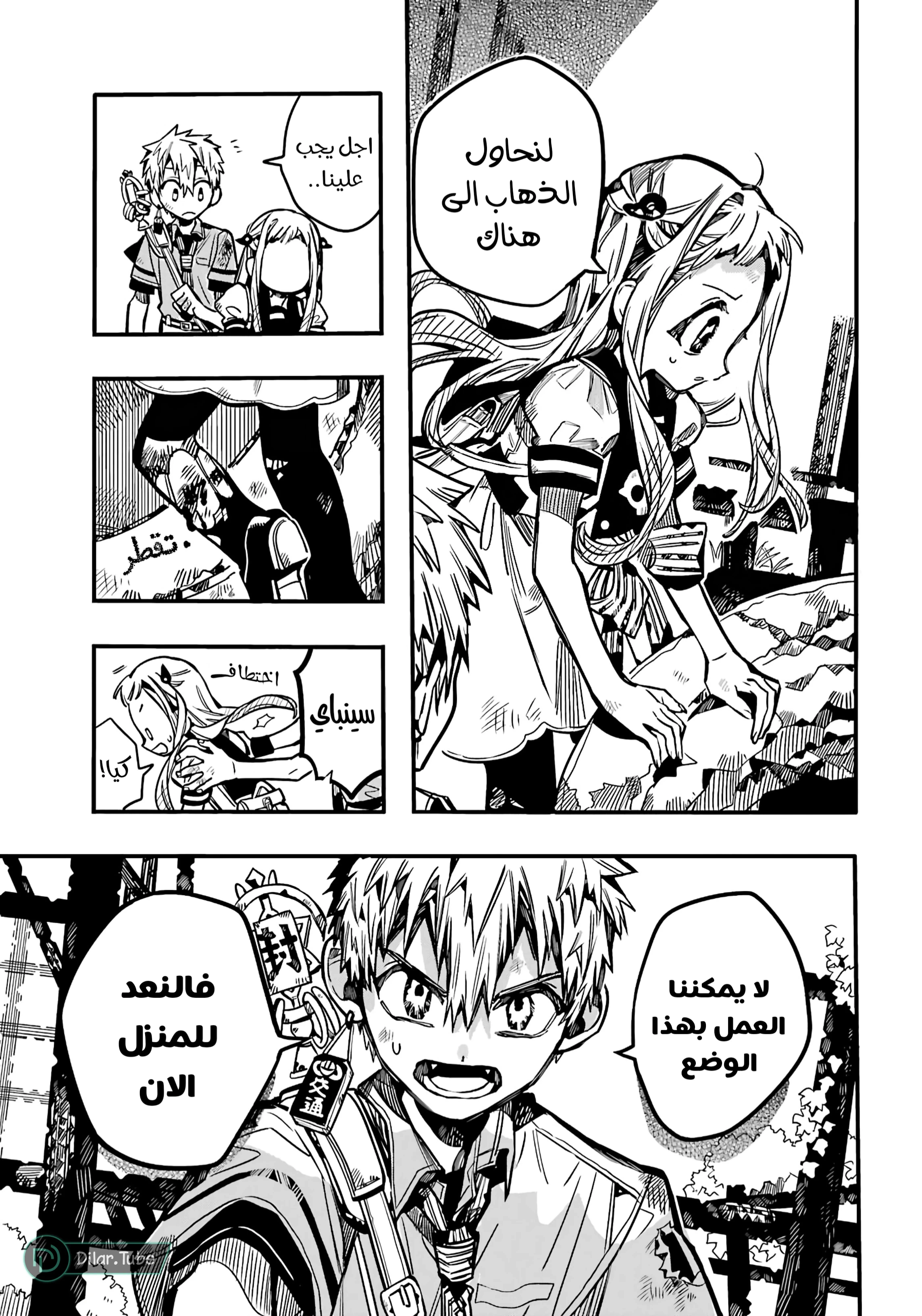 Read هاناكو-كن المقيد بالمرحاض AR Manga Online