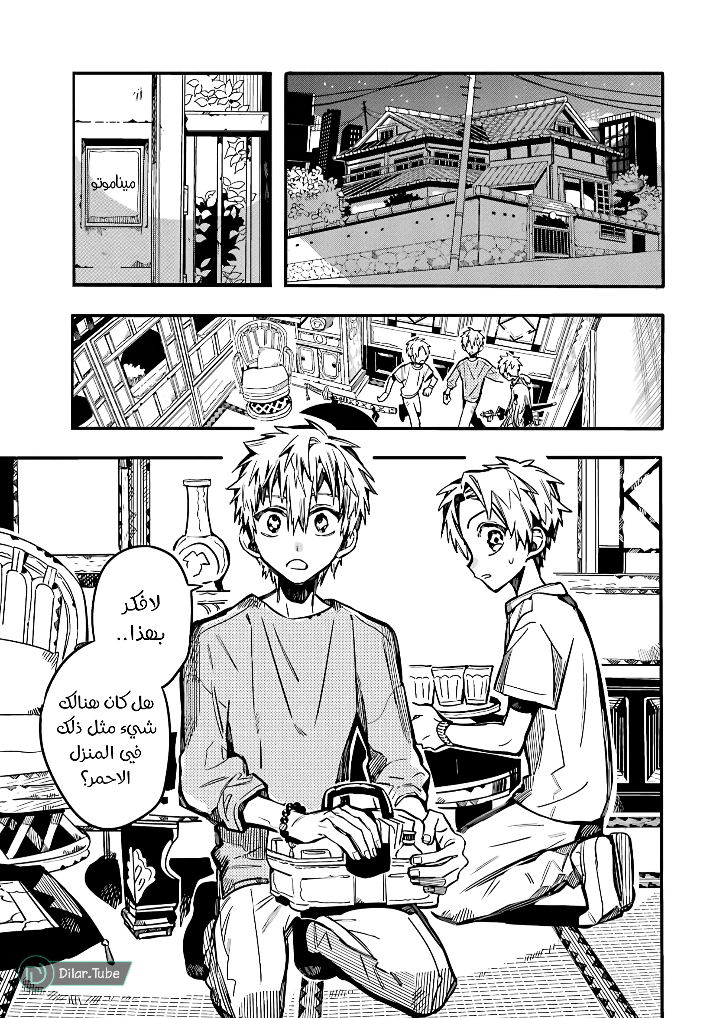 Read هاناكو-كن المقيد بالمرحاض AR Manga Online
