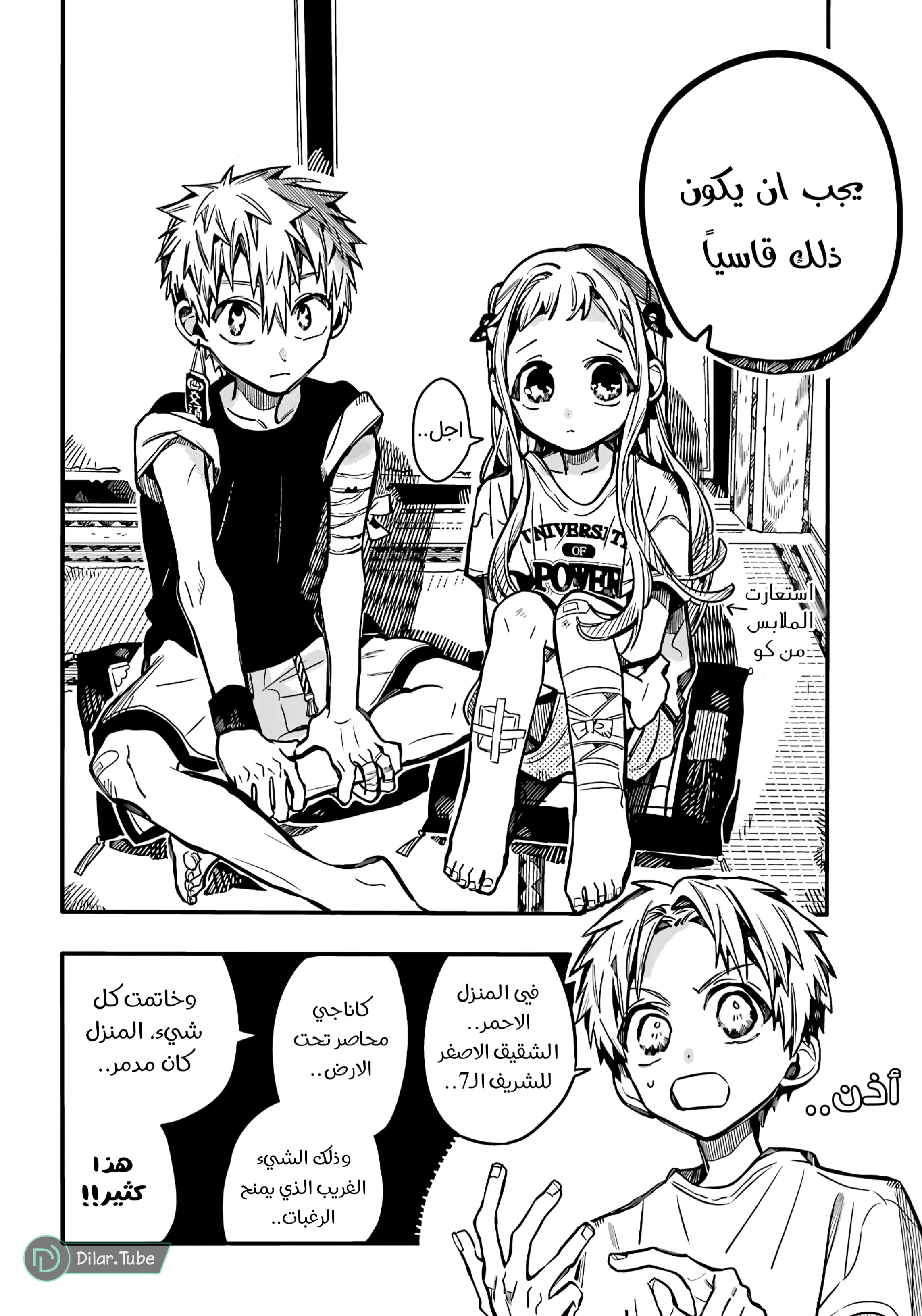 Read هاناكو-كن المقيد بالمرحاض AR Manga Online
