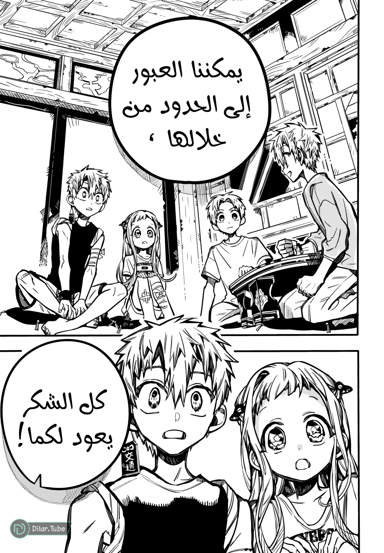Read هاناكو-كن المقيد بالمرحاض AR Manga Online