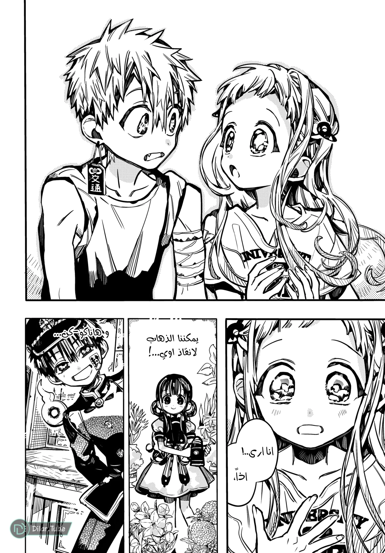 Read هاناكو-كن المقيد بالمرحاض AR Manga Online
