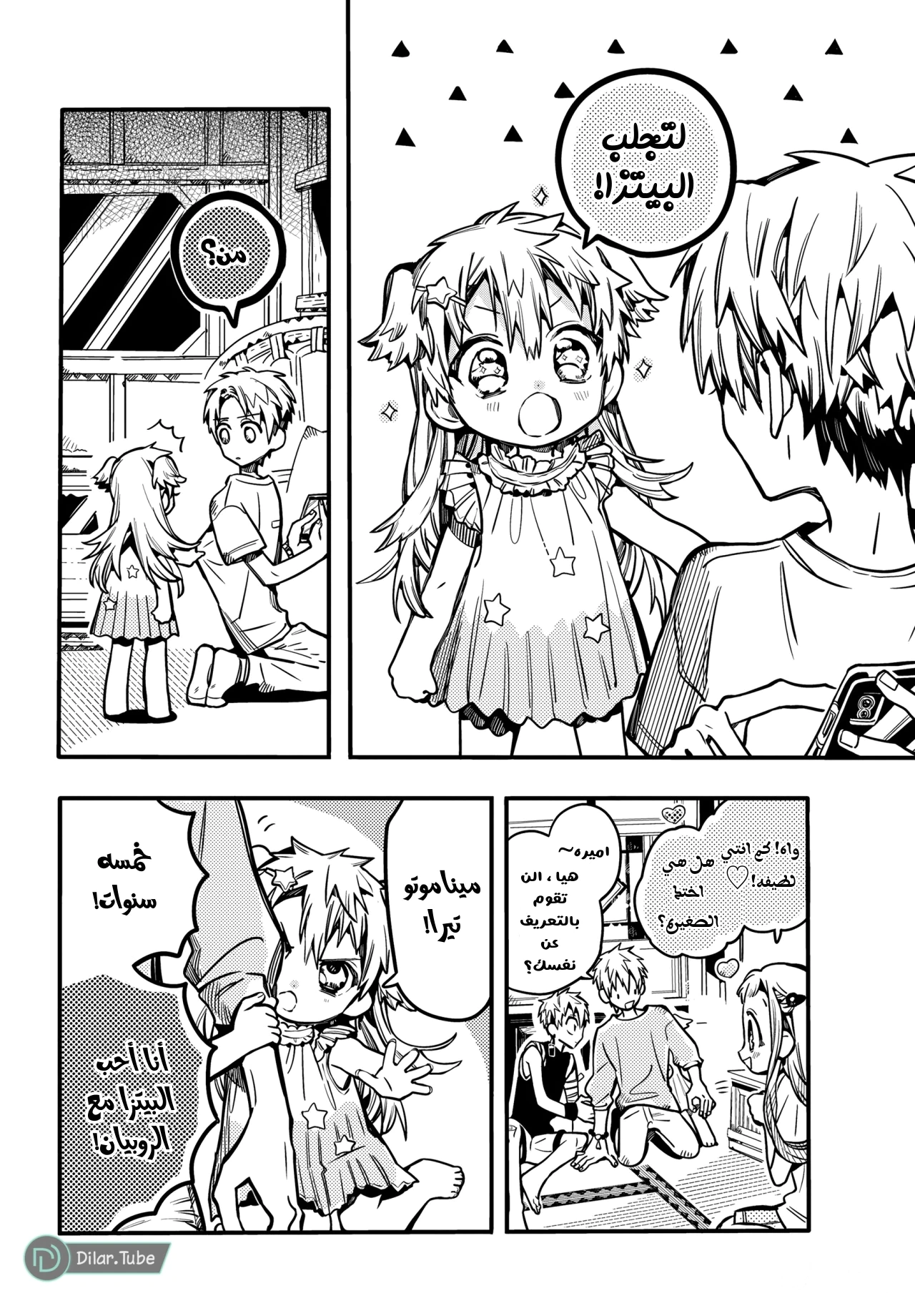 Read هاناكو-كن المقيد بالمرحاض AR Manga Online