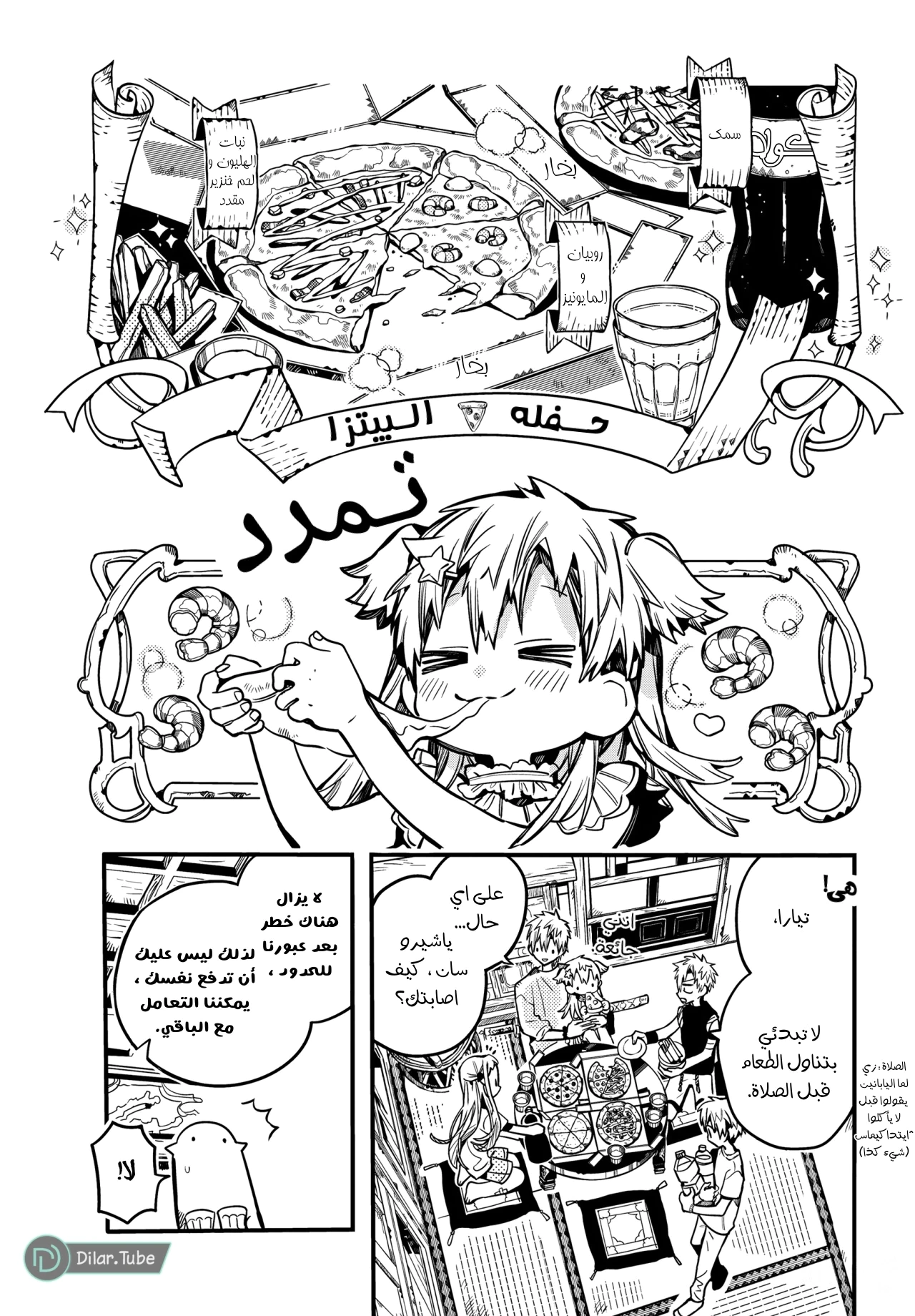 Read هاناكو-كن المقيد بالمرحاض AR Manga Online