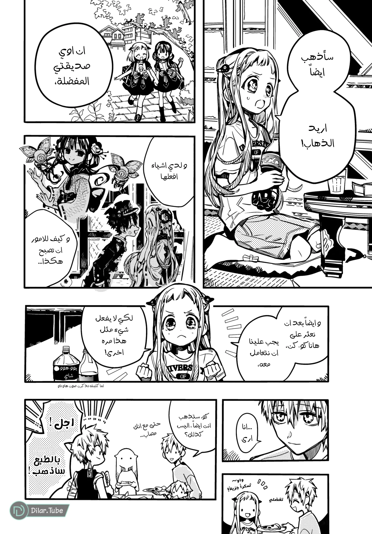 Read هاناكو-كن المقيد بالمرحاض AR Manga Online