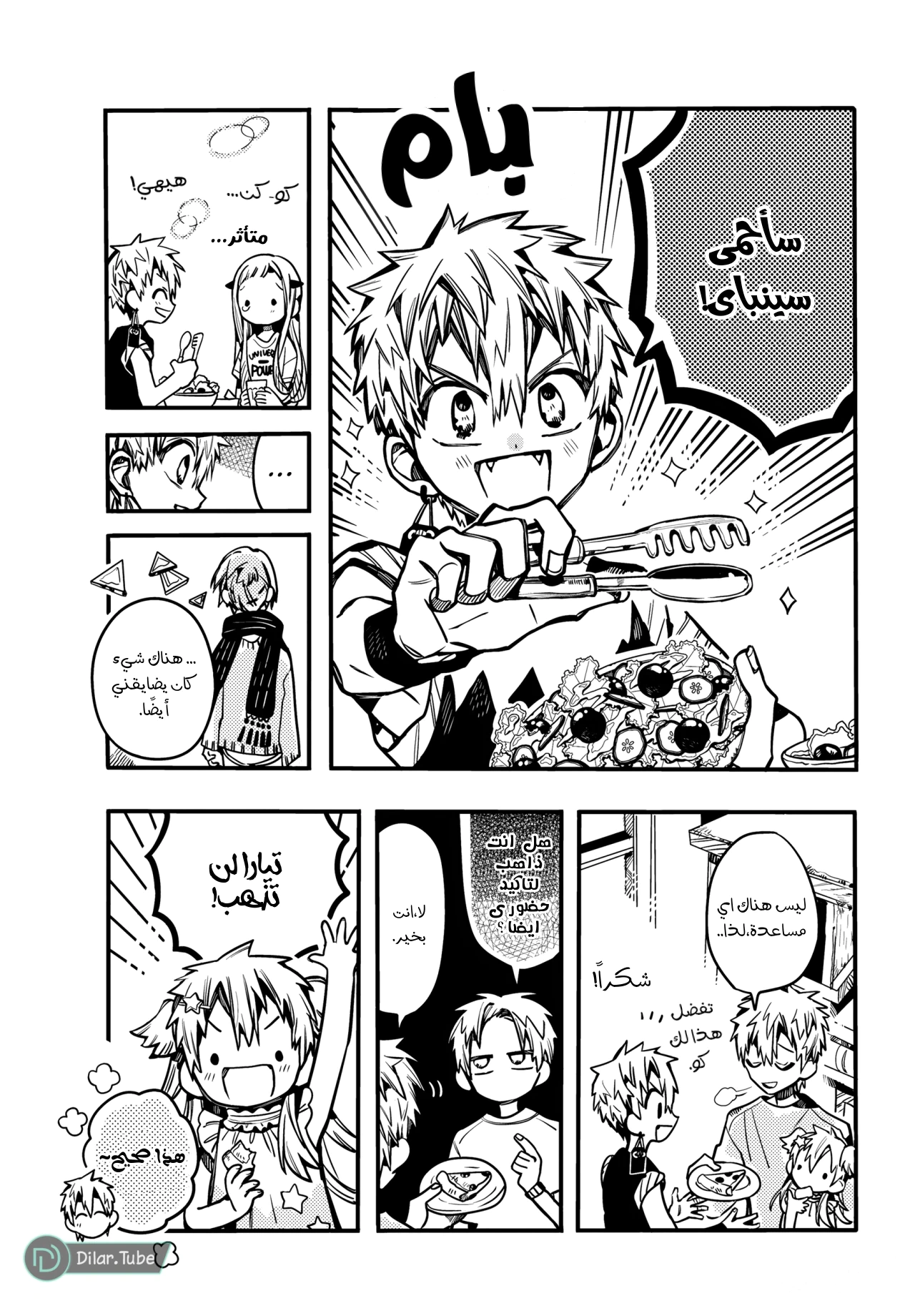 Read هاناكو-كن المقيد بالمرحاض AR Manga Online