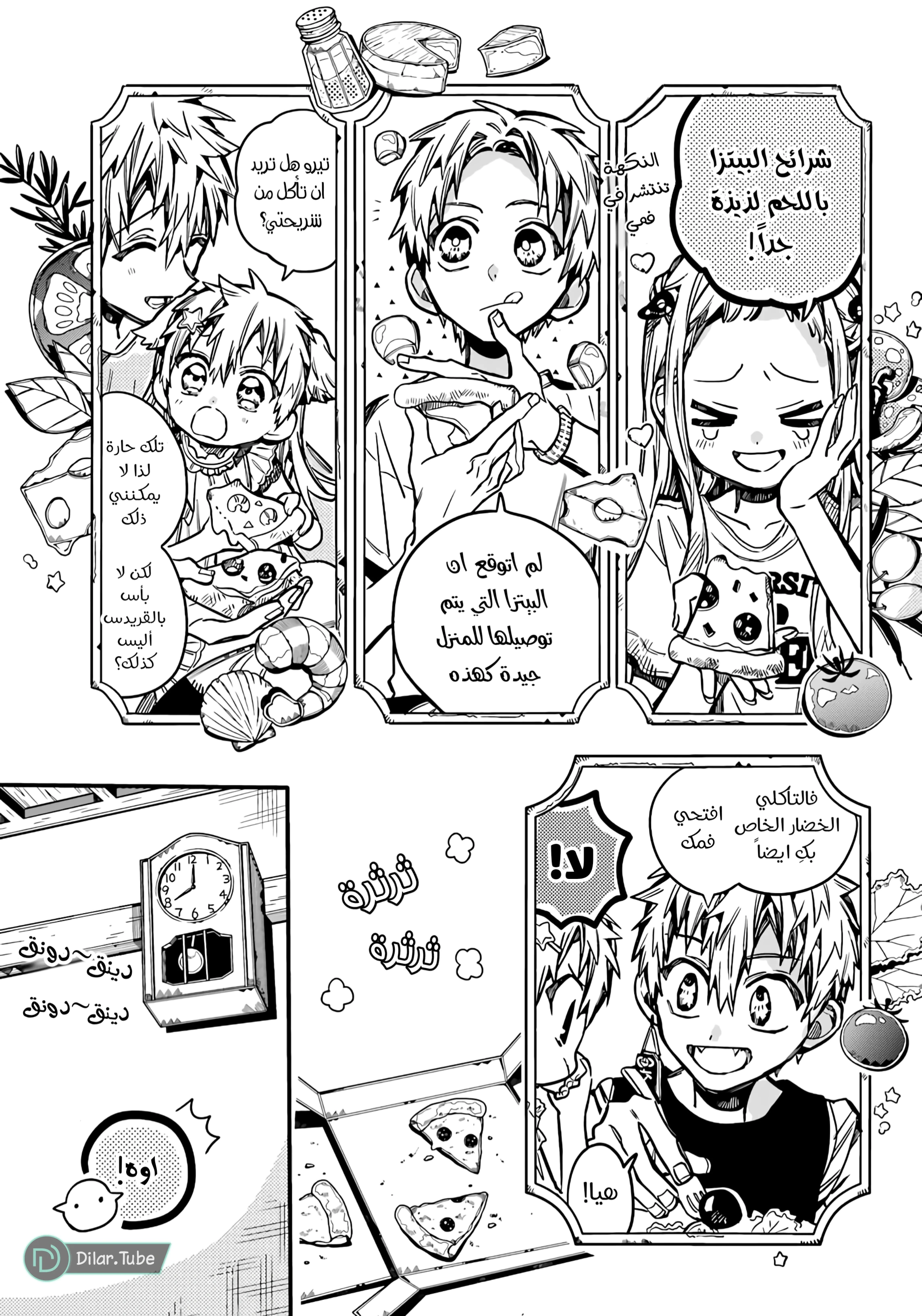 Read هاناكو-كن المقيد بالمرحاض AR Manga Online