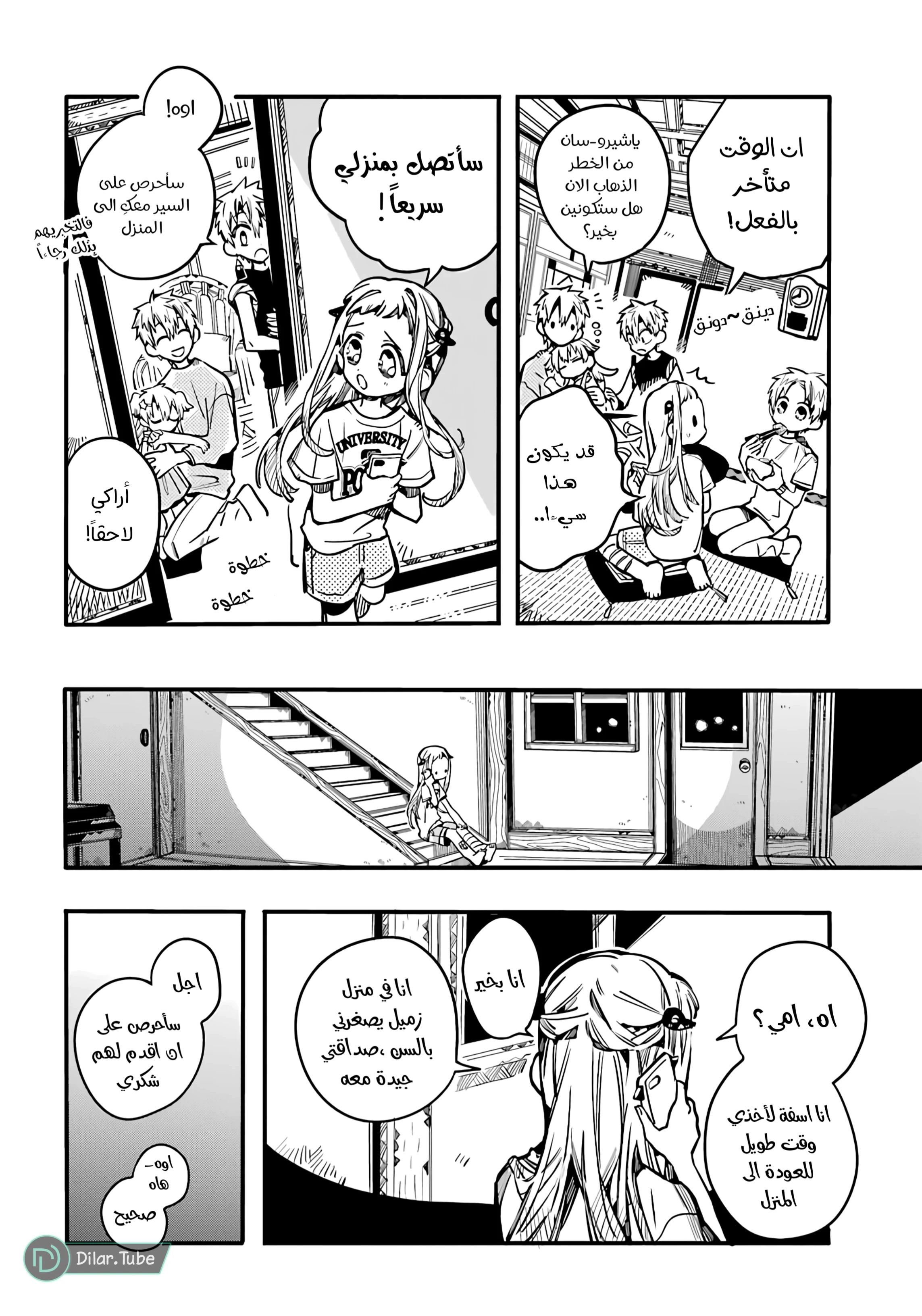 Read هاناكو-كن المقيد بالمرحاض AR Manga Online