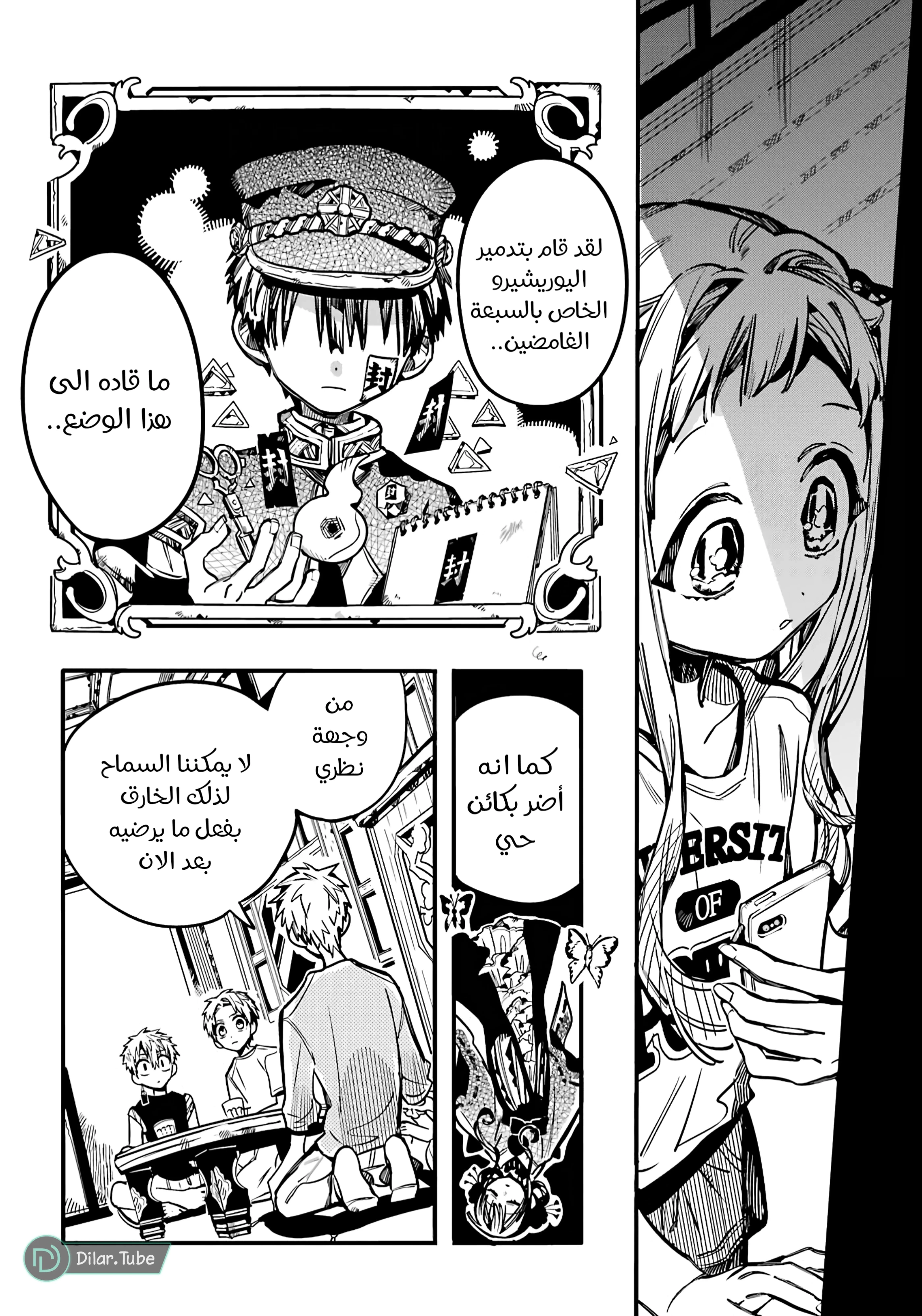 Read هاناكو-كن المقيد بالمرحاض AR Manga Online