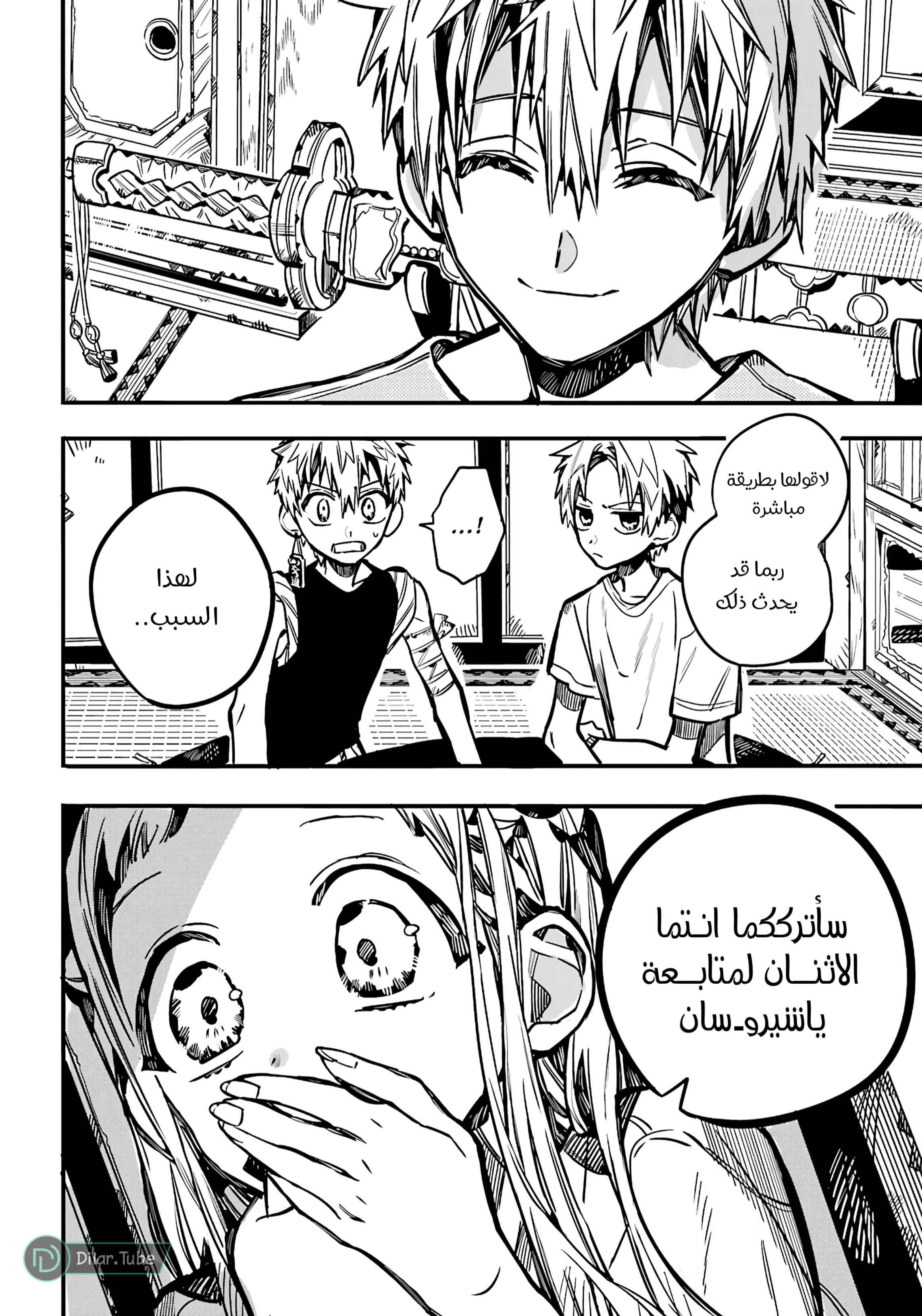 Read هاناكو-كن المقيد بالمرحاض AR Manga Online